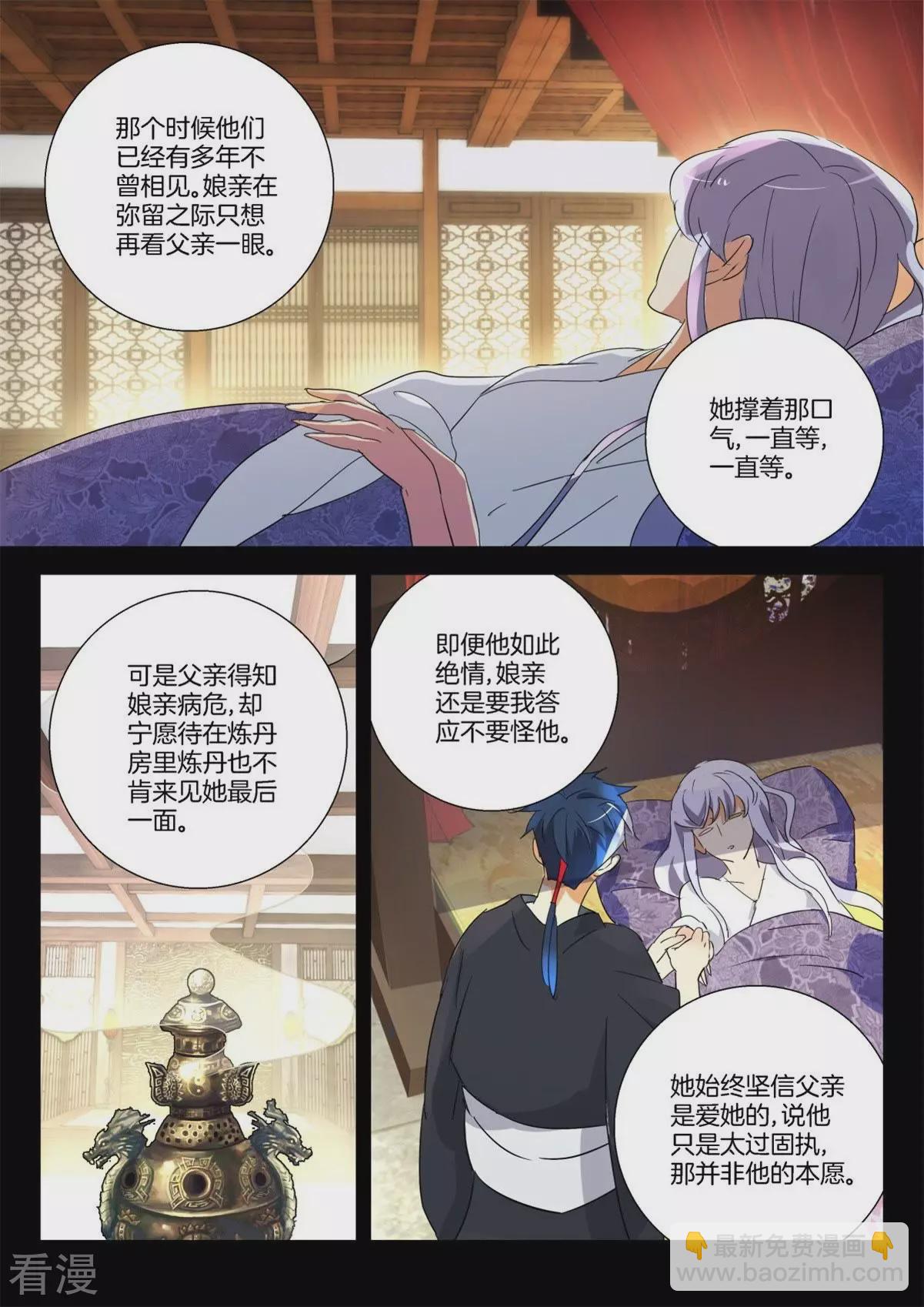 第300话 临终遗憾8