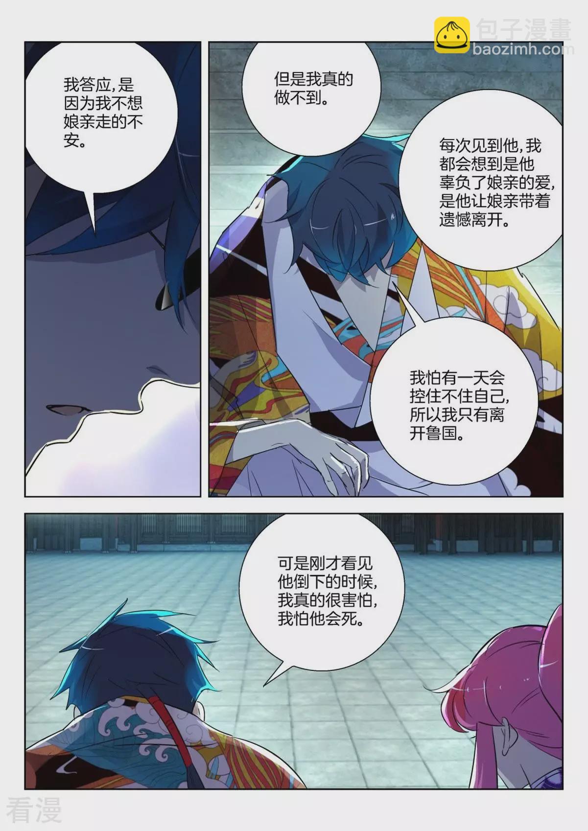 第300话 临终遗憾9