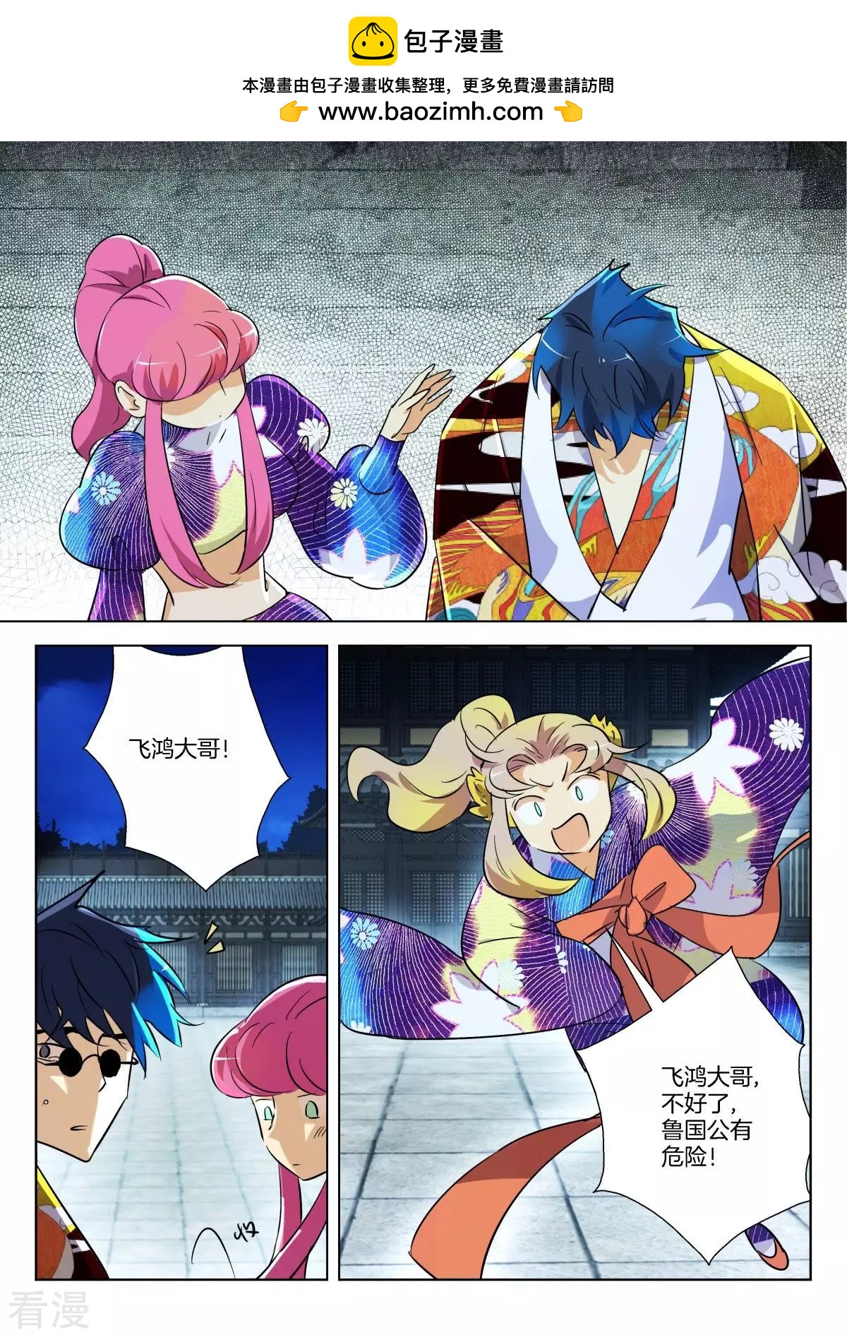 第301话 白虎之怒1