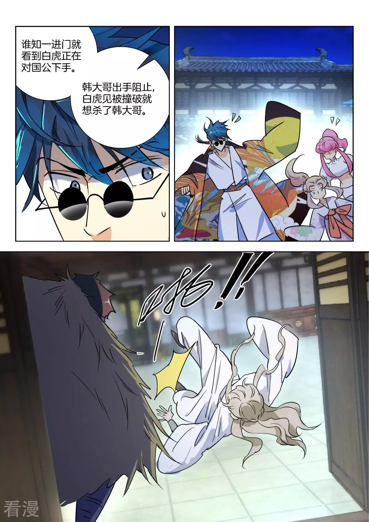 第301话 白虎之怒3