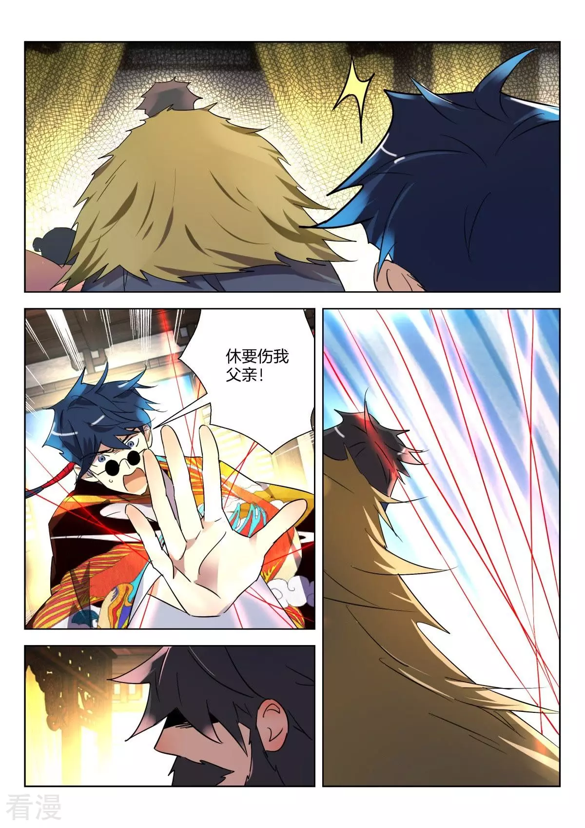 第301话 白虎之怒5