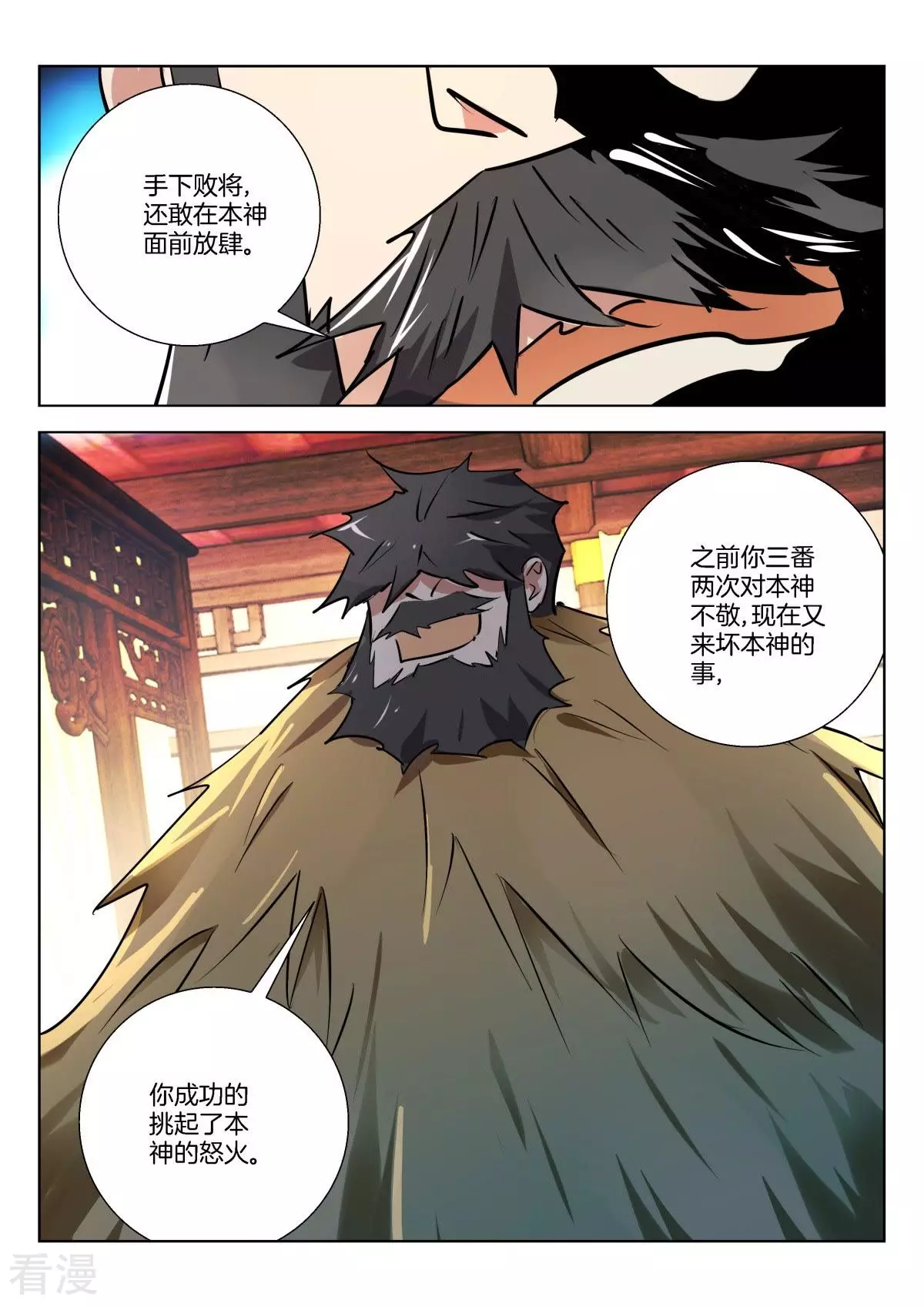 第301话 白虎之怒7