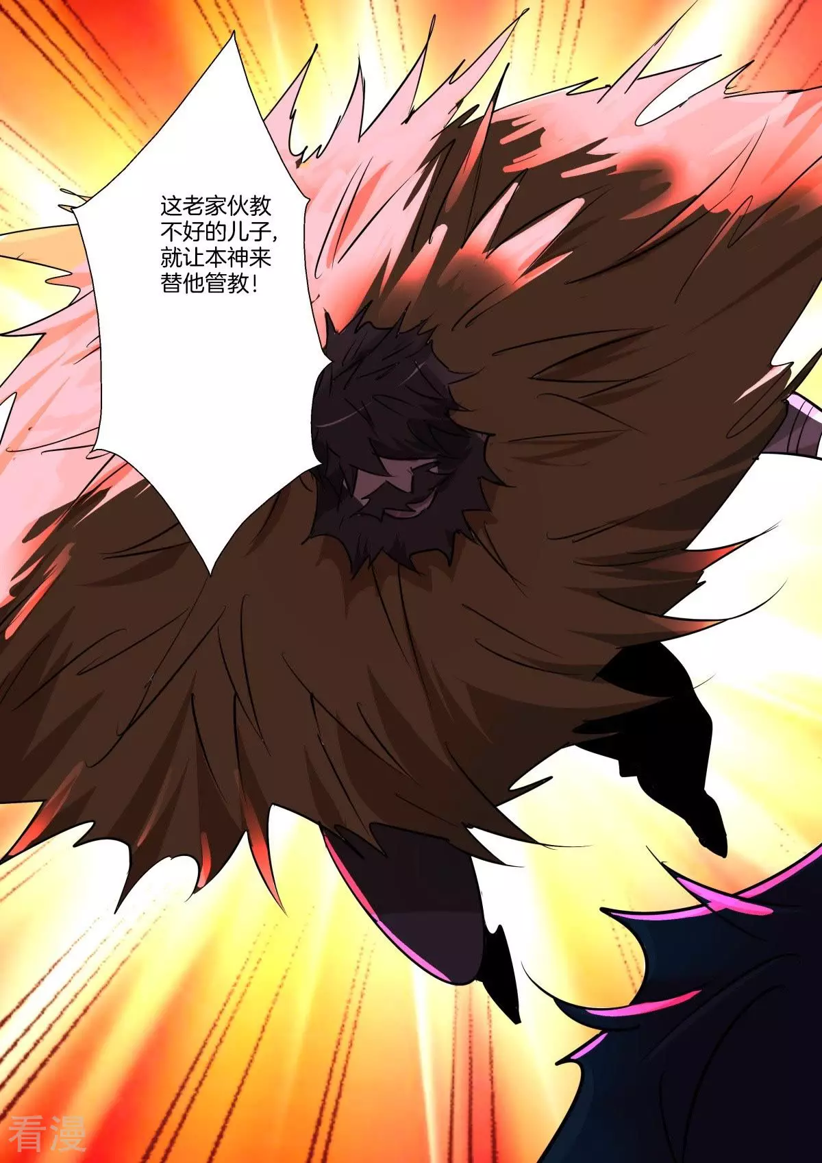 第301话 白虎之怒8