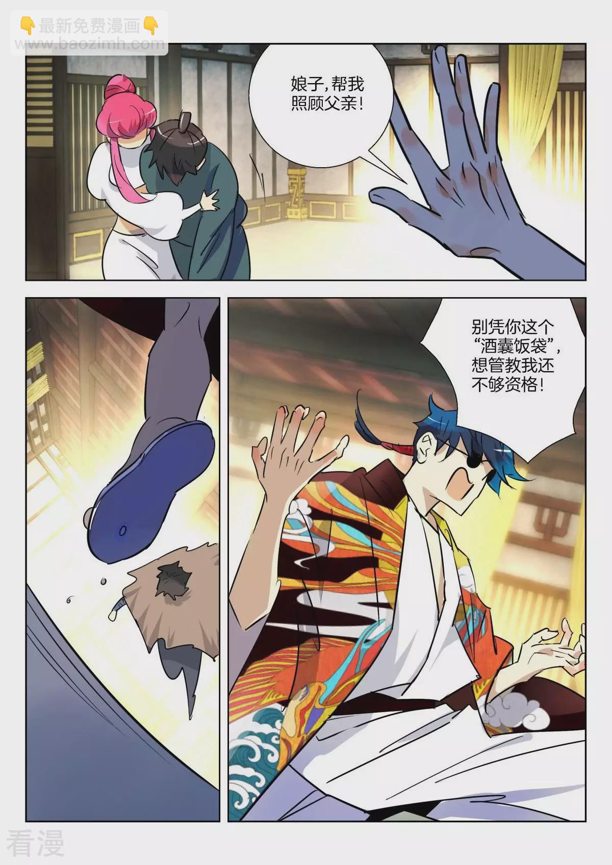 第301话 白虎之怒9