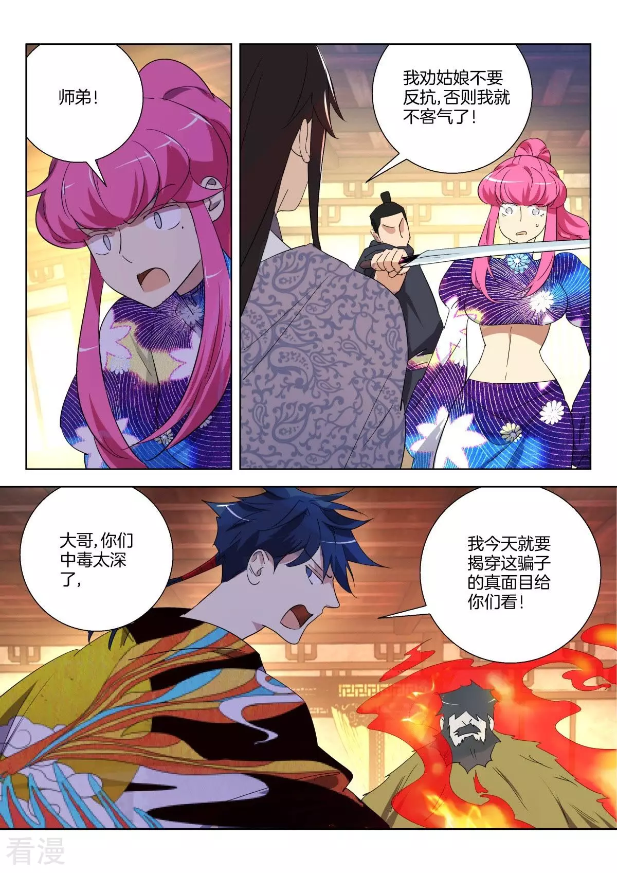 第302话 雷火7