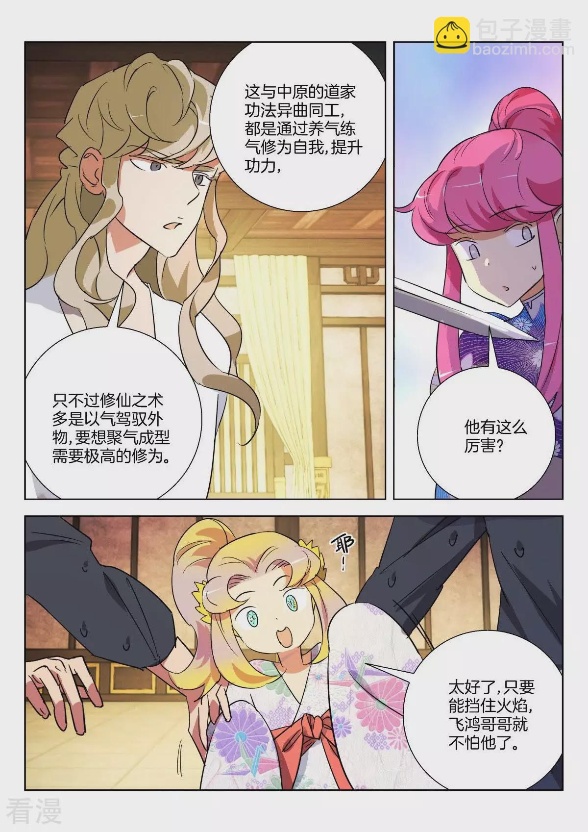 第303话 气刃3