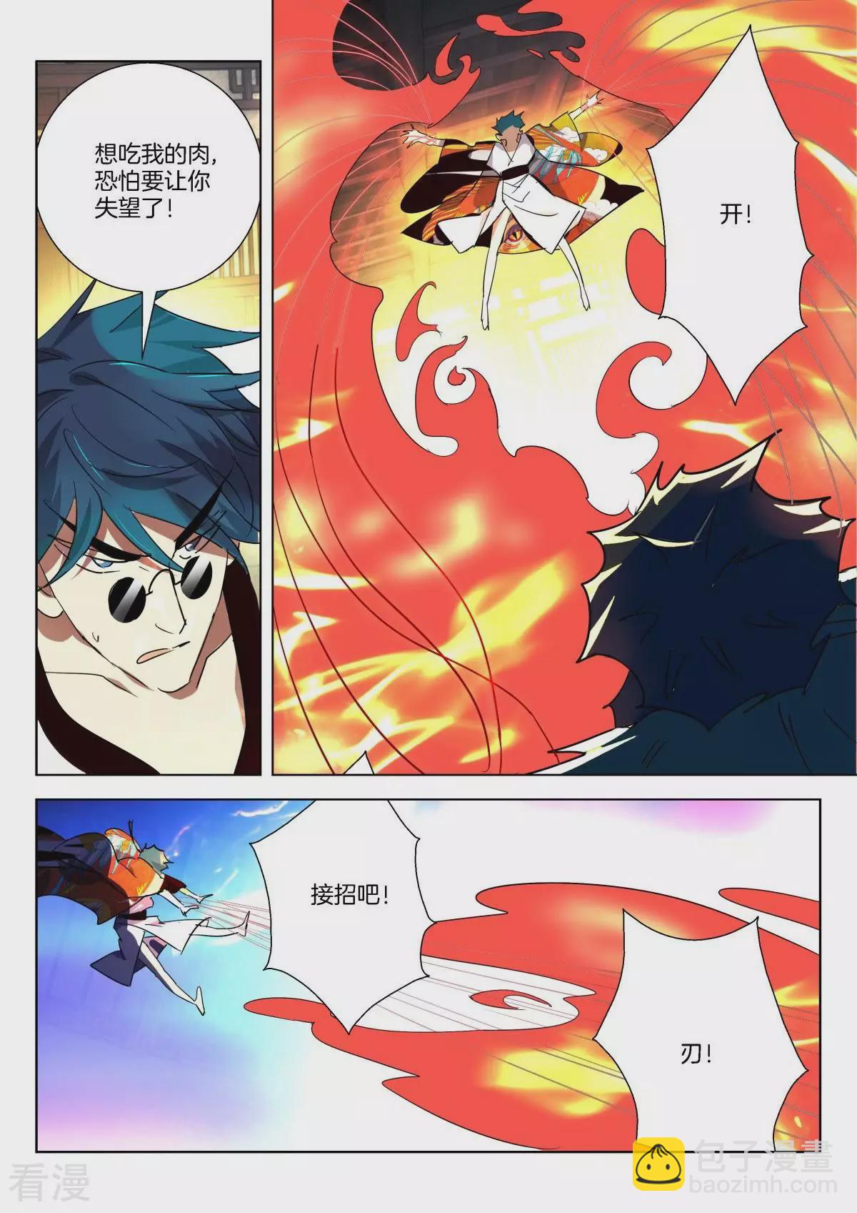 第303话 气刃9