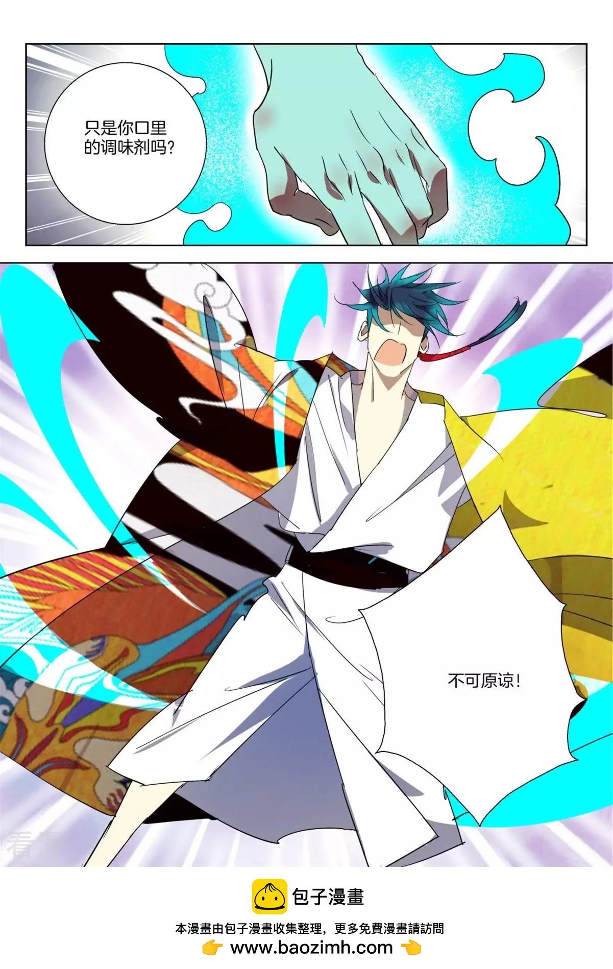 第304话 诱惑10