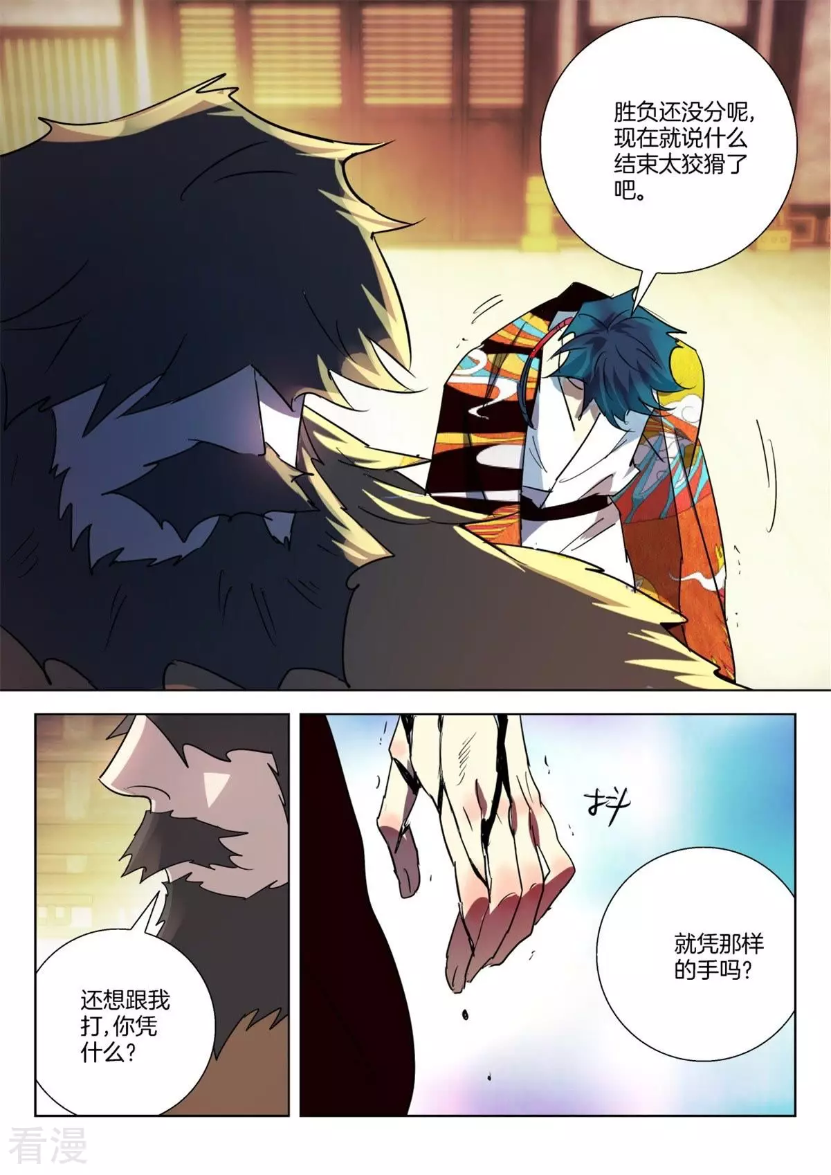 第304话 诱惑4
