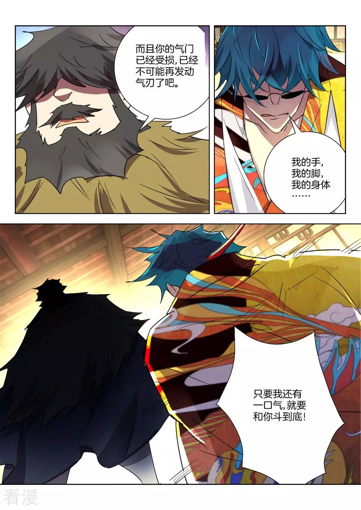 第304话 诱惑5