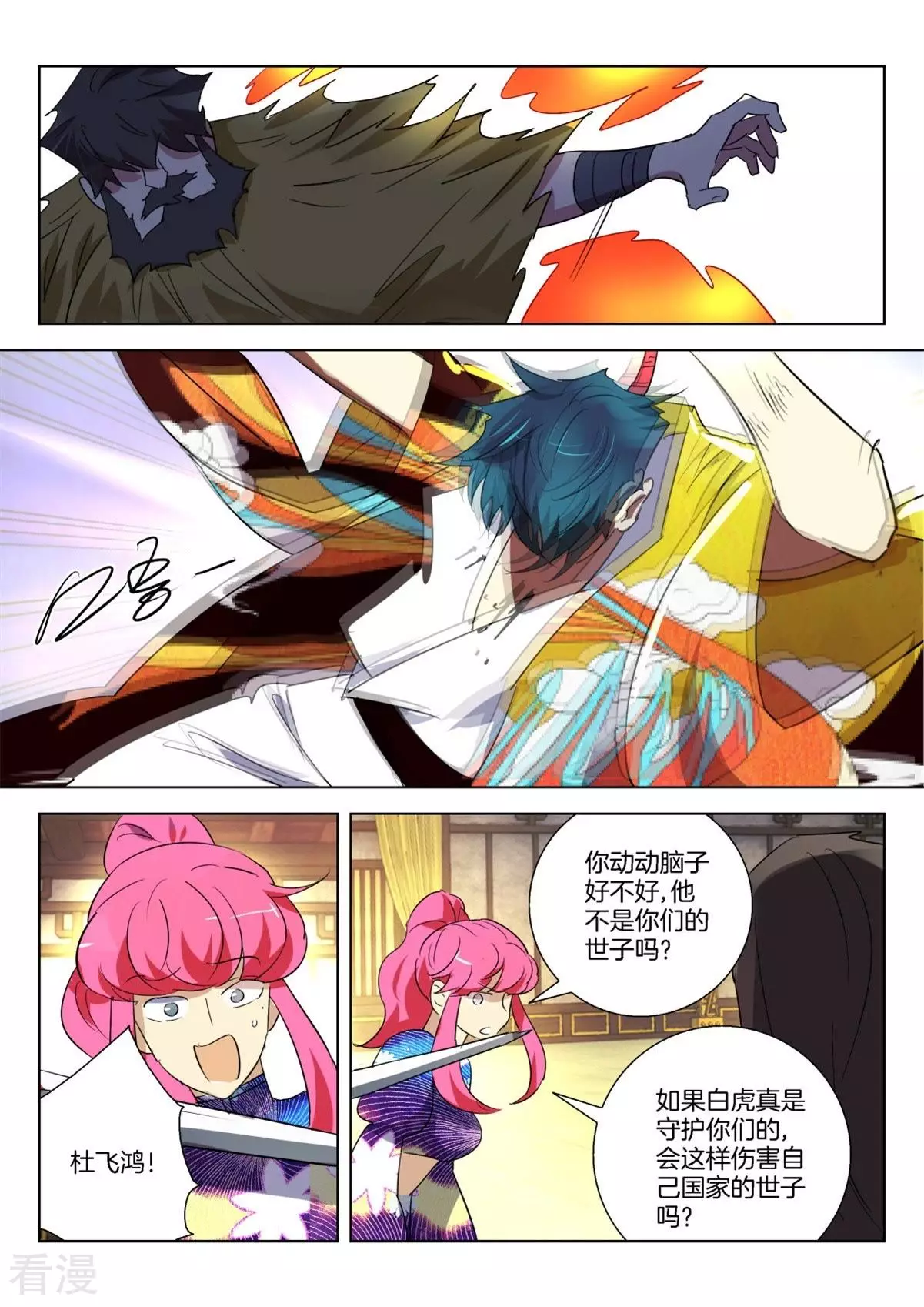 第304话 诱惑6