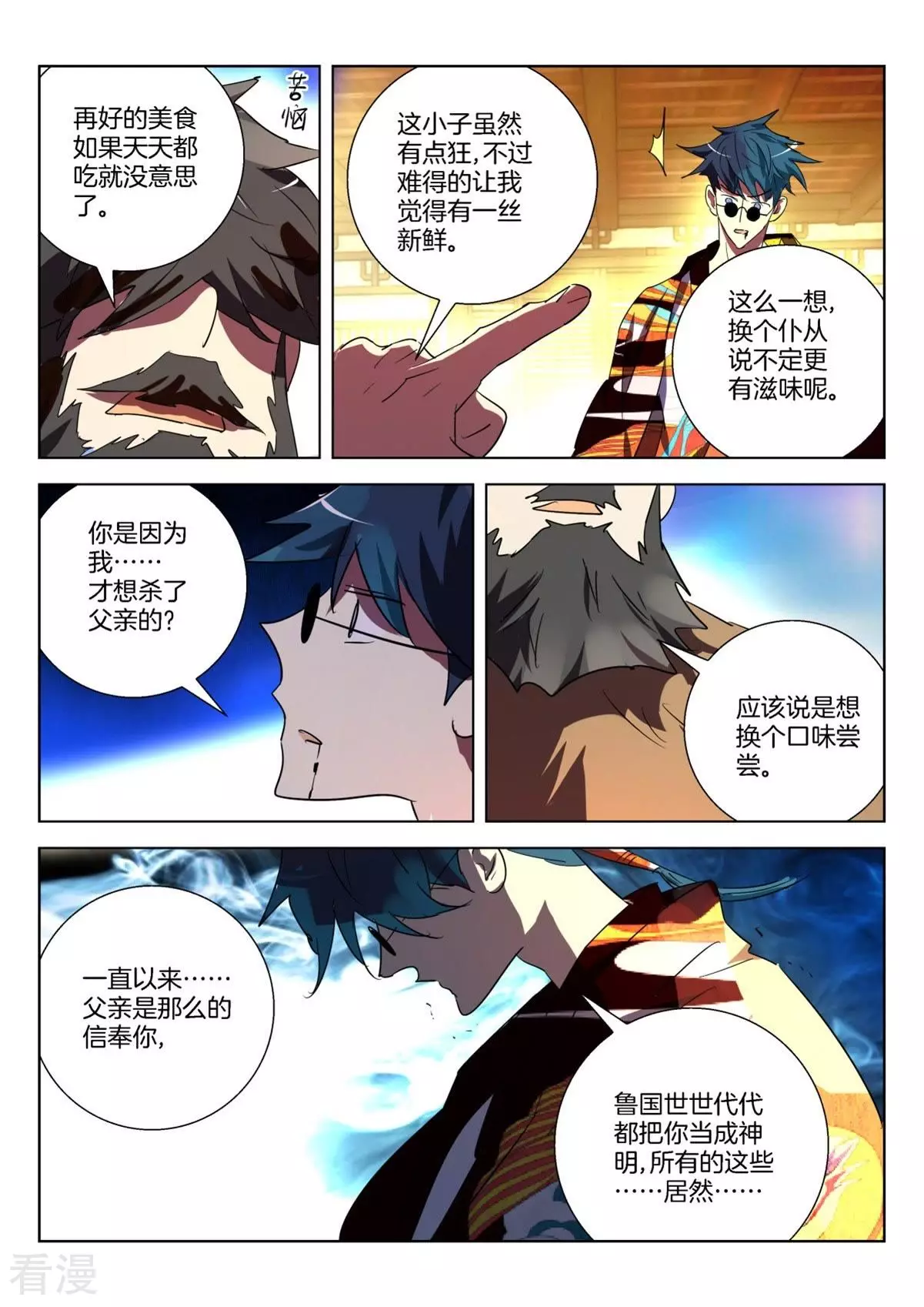 第304话 诱惑9
