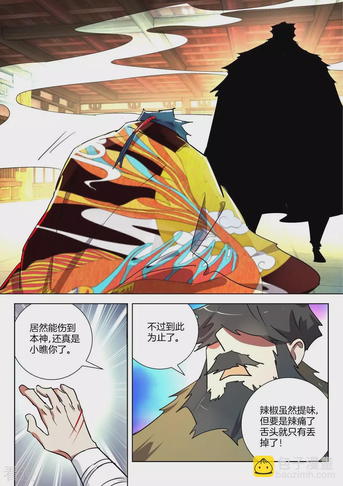 第305话 条件3