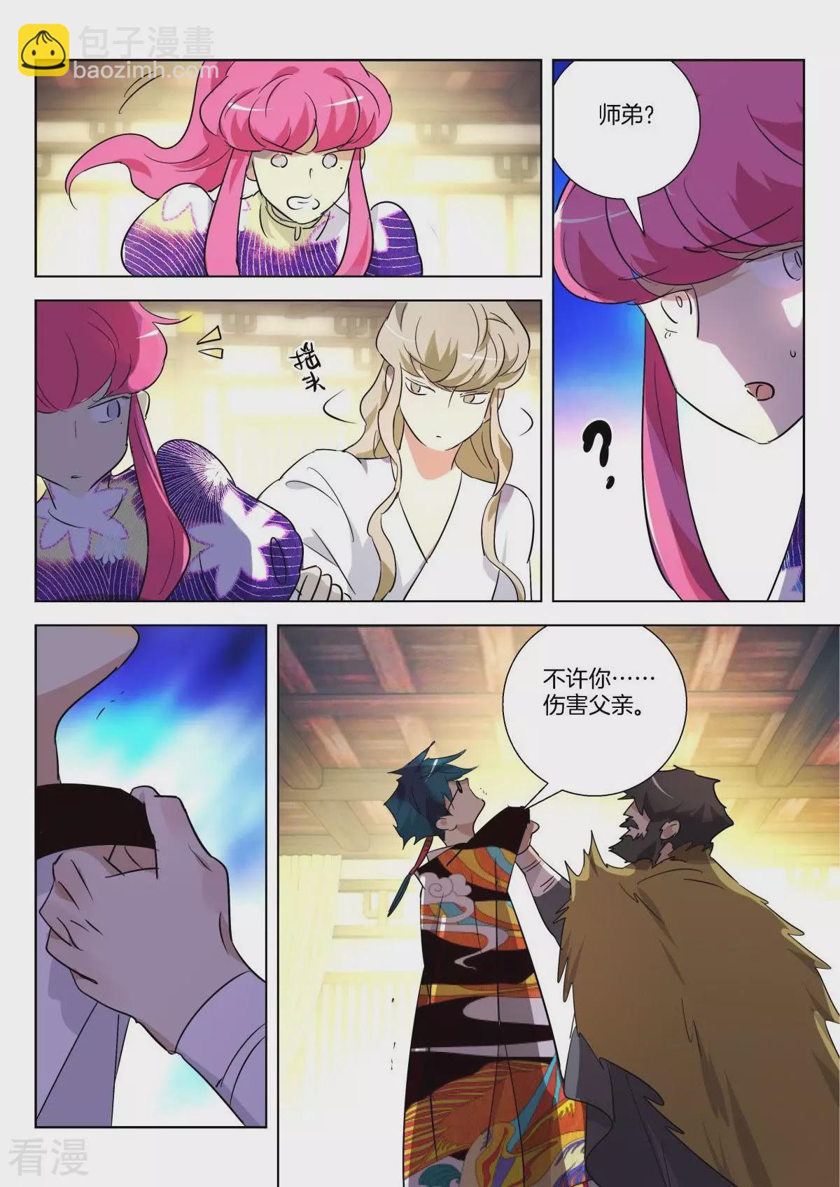 第305话 条件4
