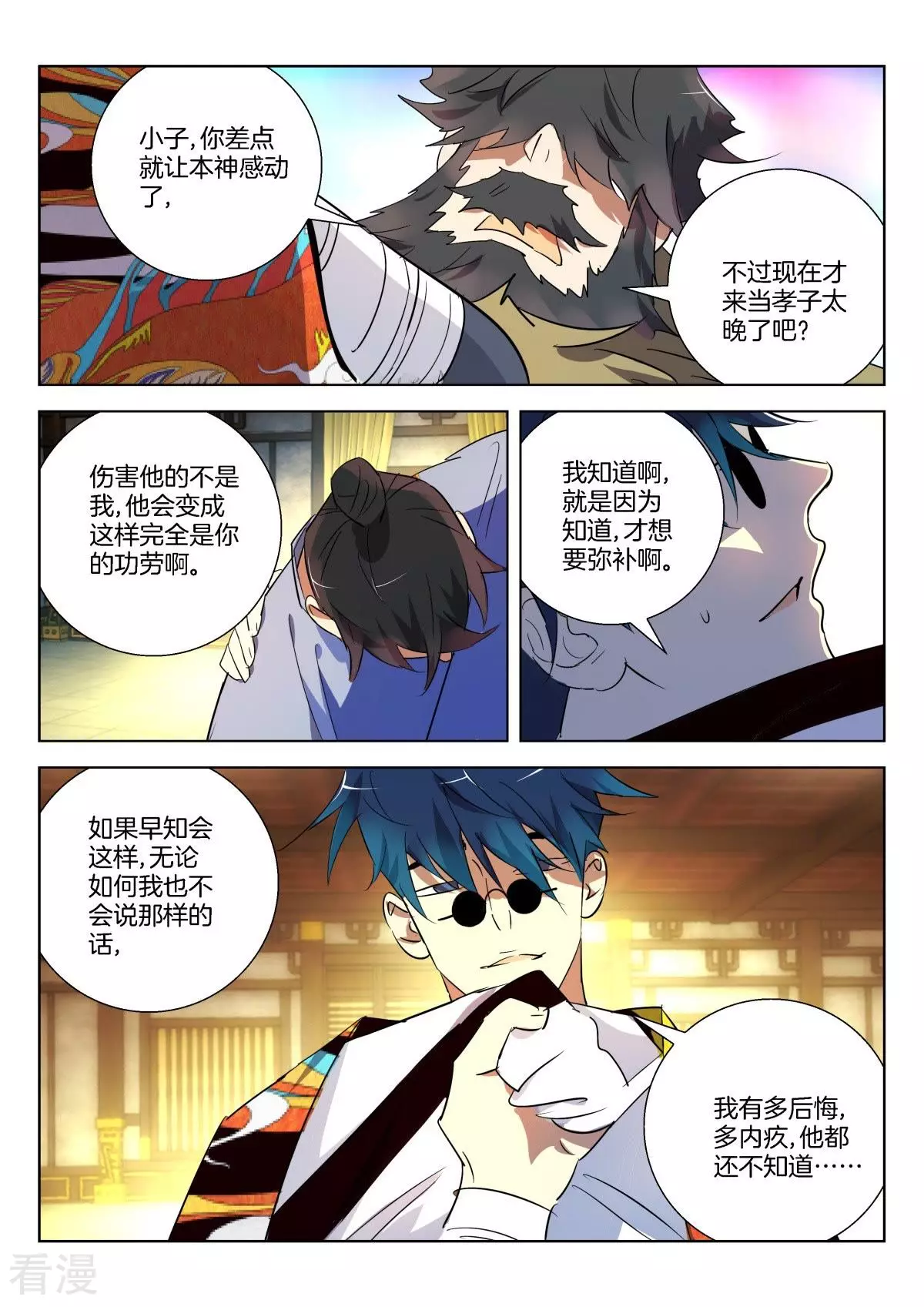 第305话 条件5