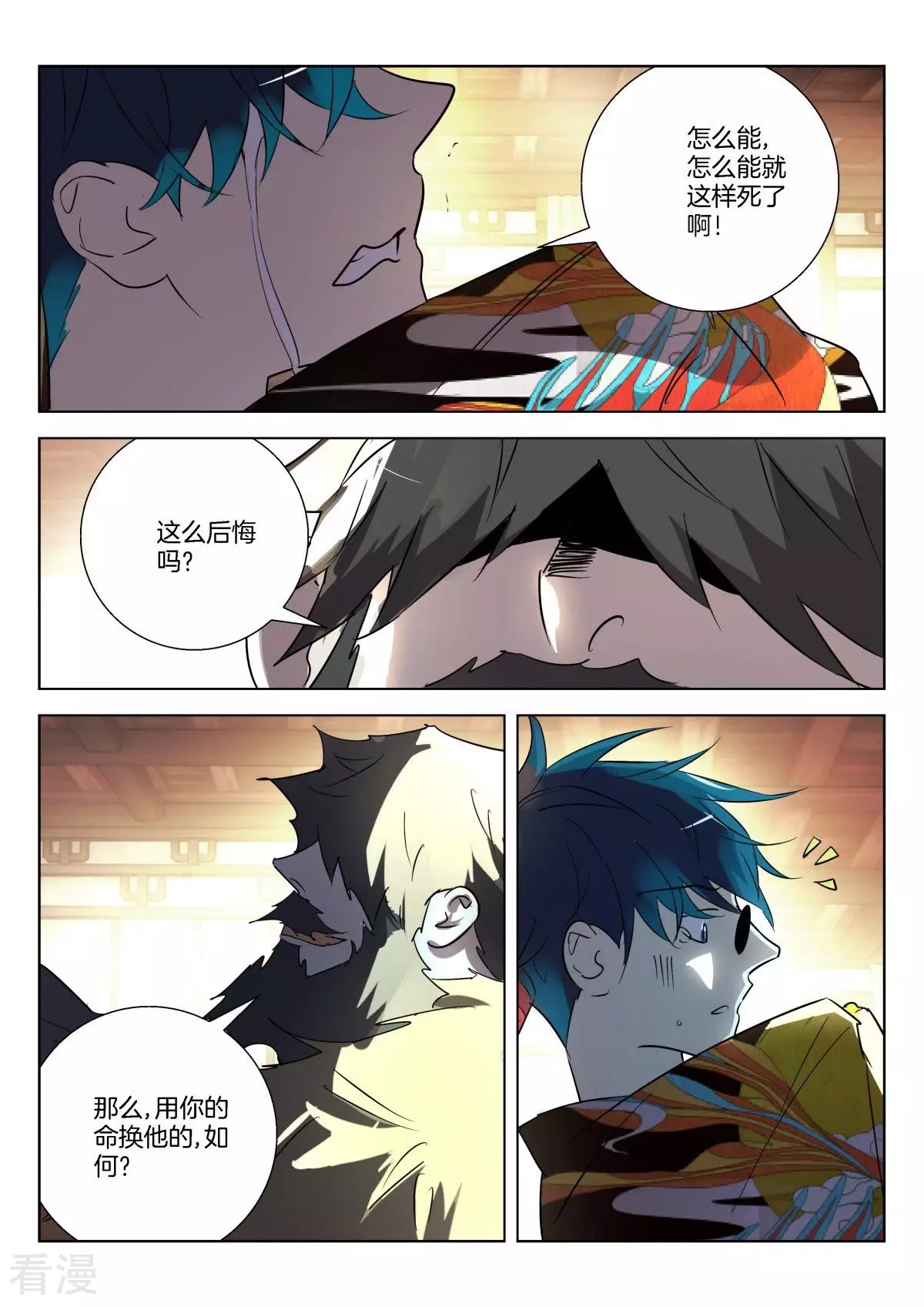 第305话 条件6