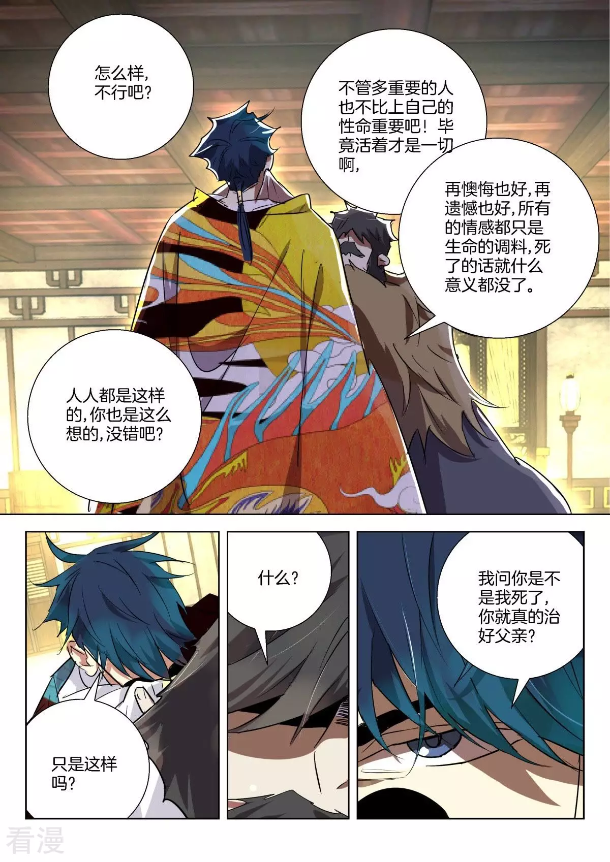 第305话 条件7