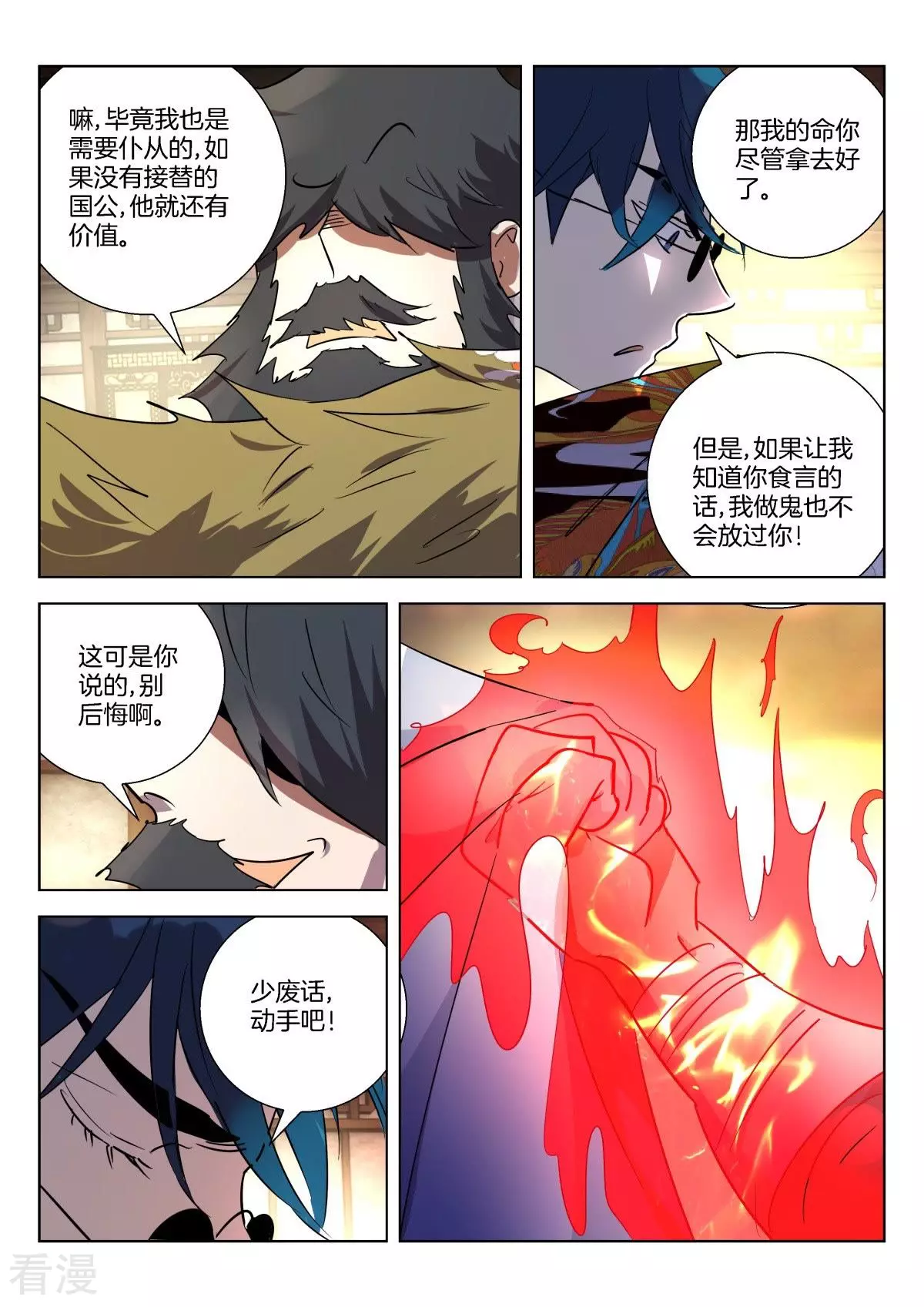 第305话 条件8