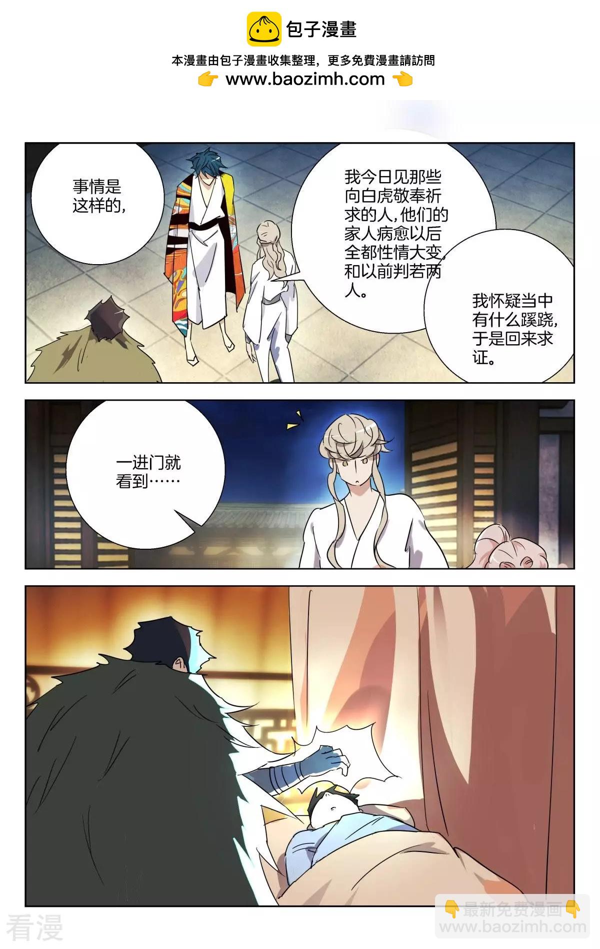第306话 真相1