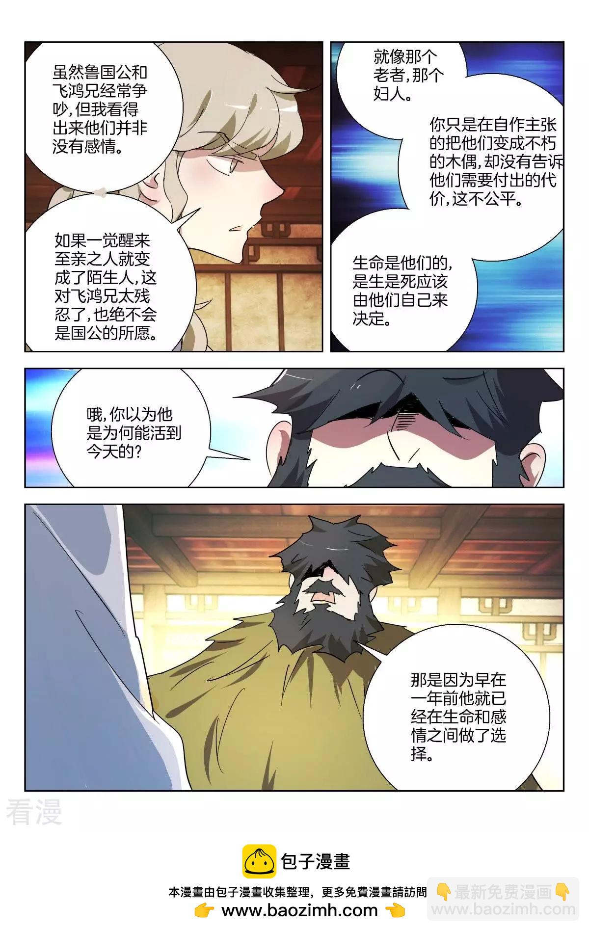 第306话 真相10