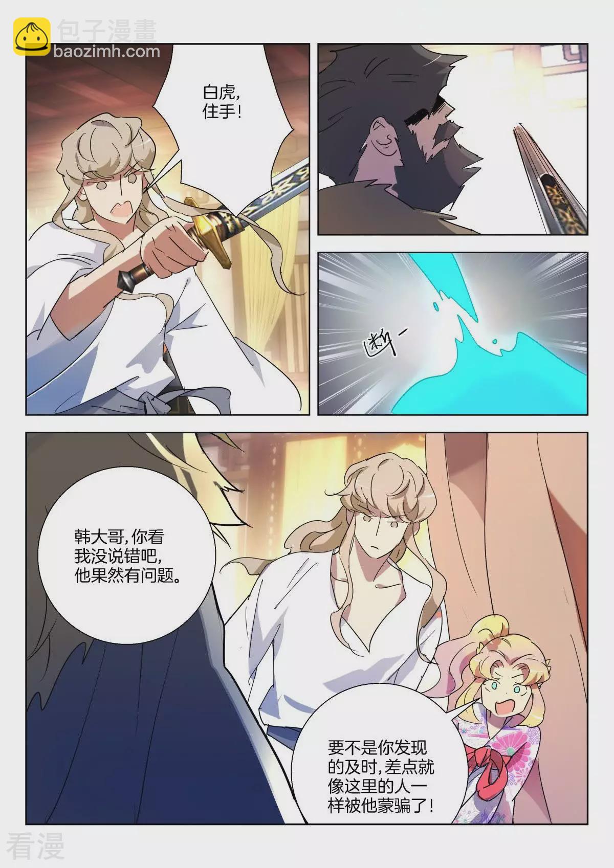 第306话 真相2