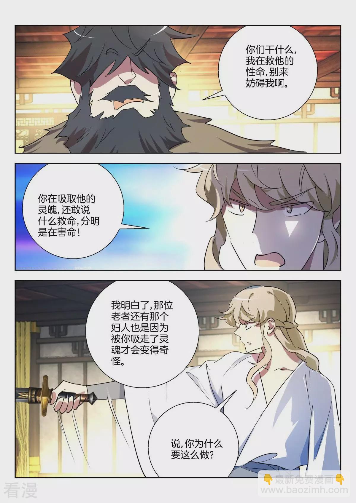 第306话 真相3