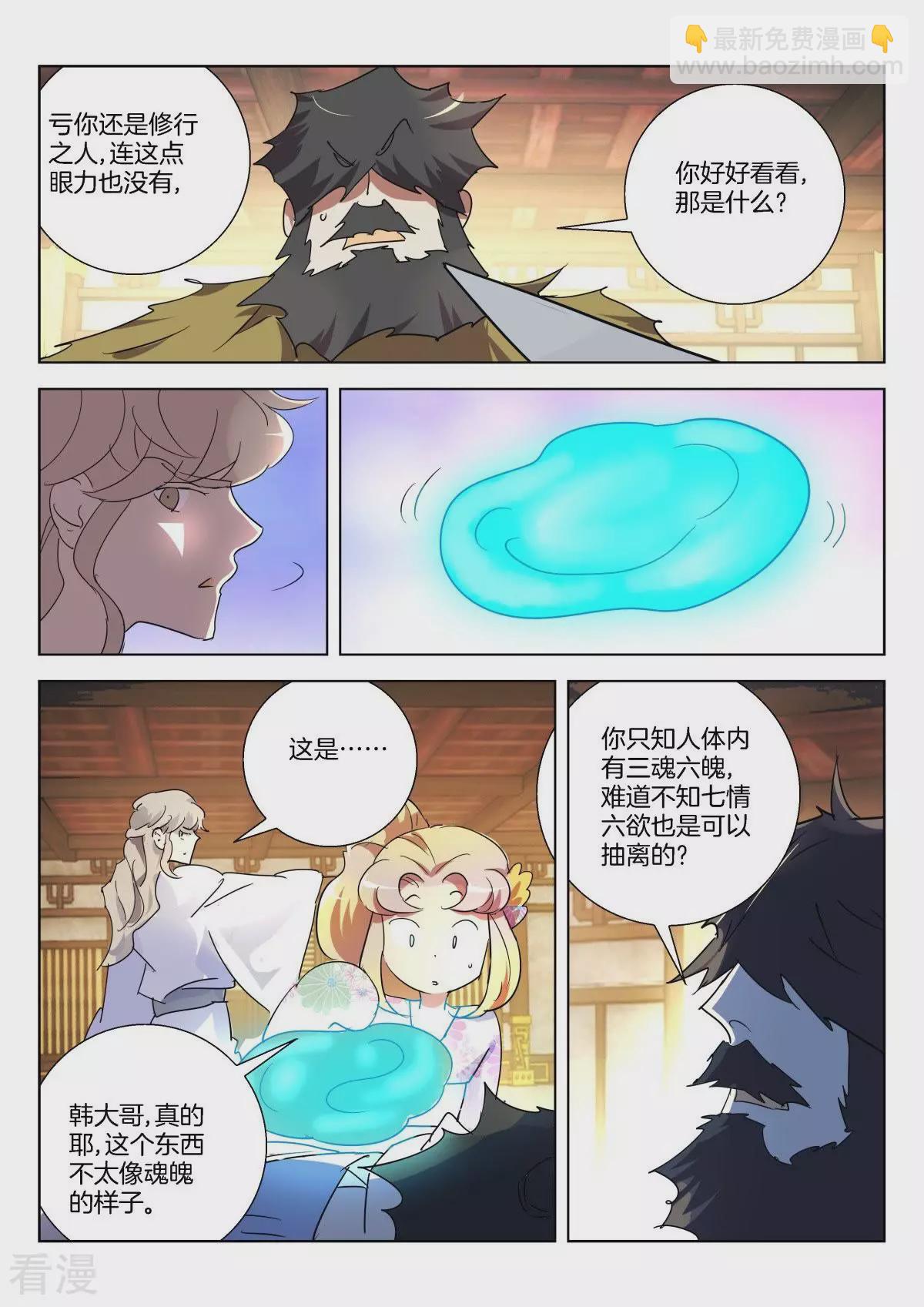 第306话 真相4