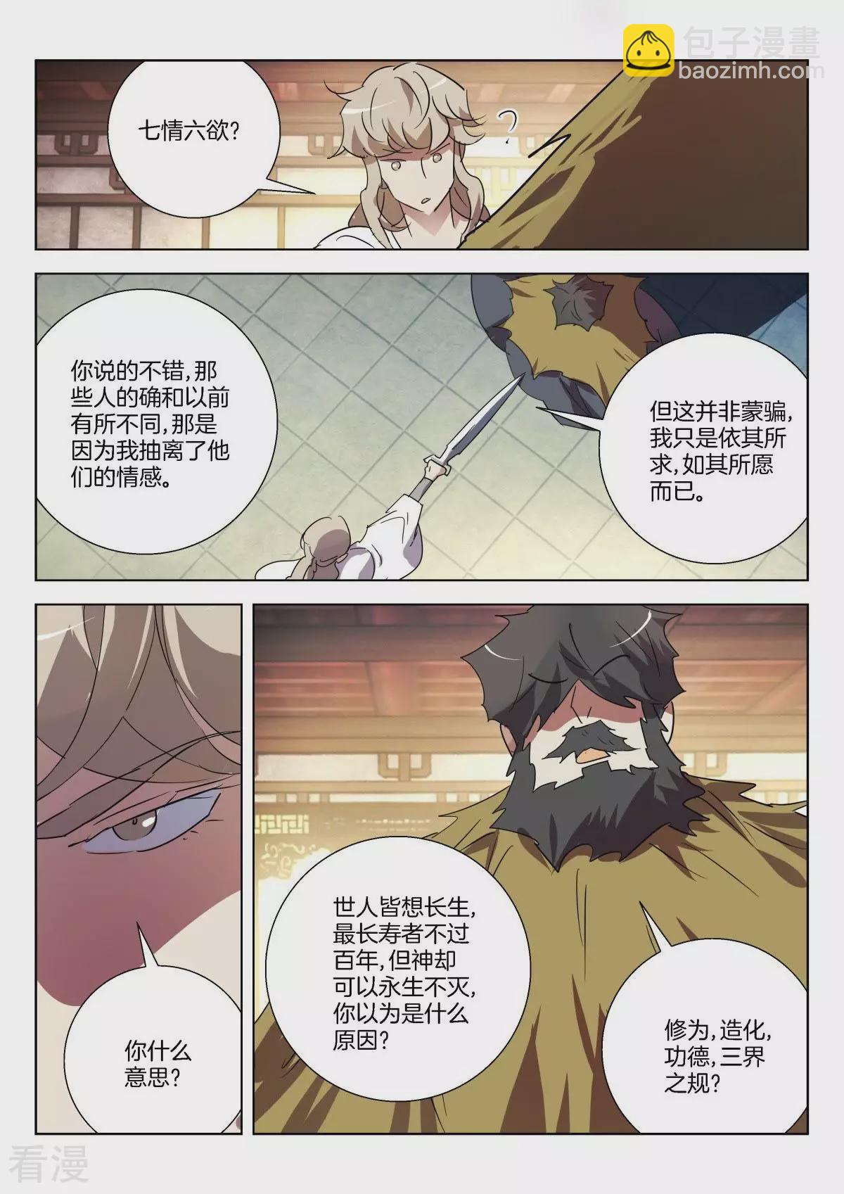 第306话 真相5