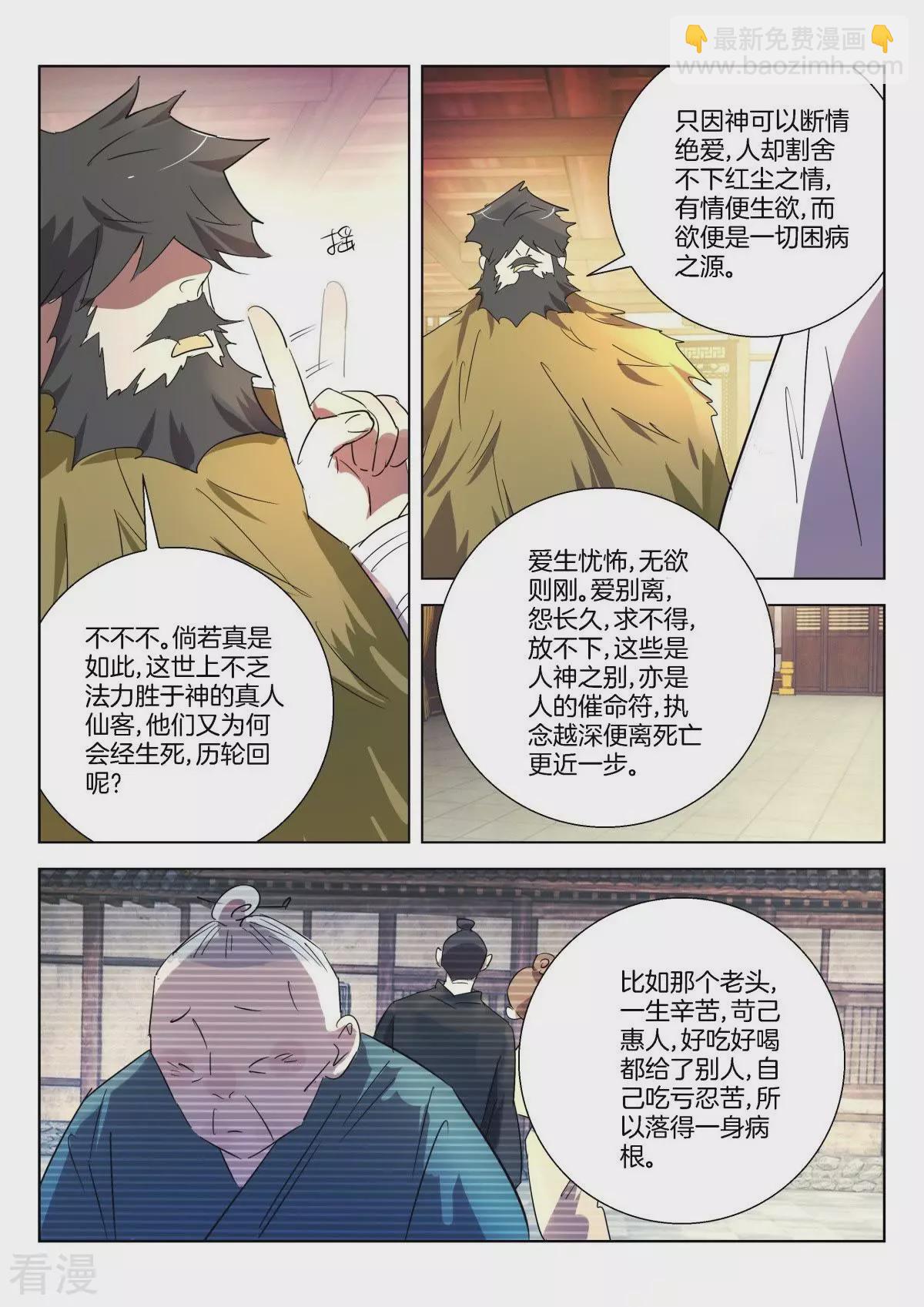 第306话 真相6