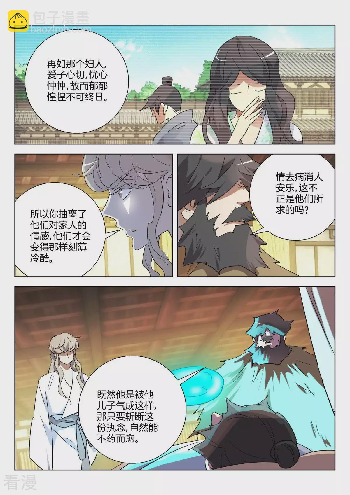 第306话 真相7