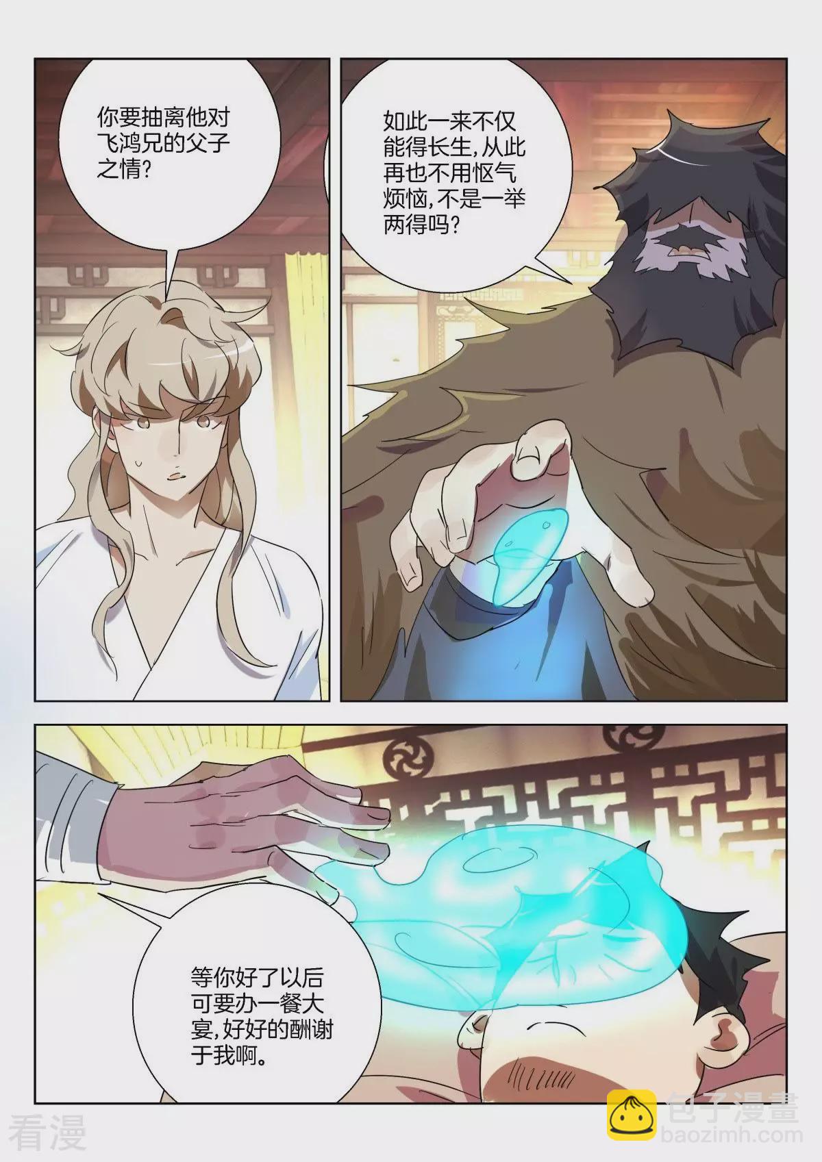 第306话 真相8