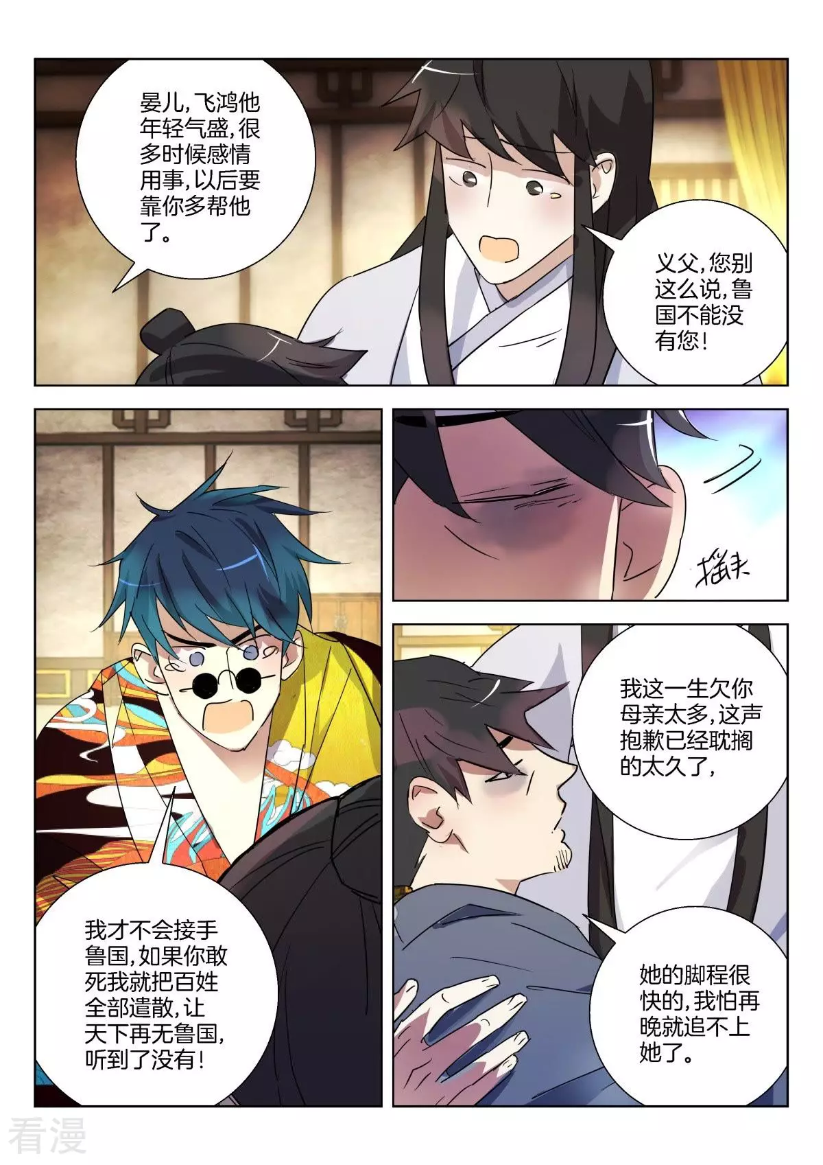 第308话 续命丹5