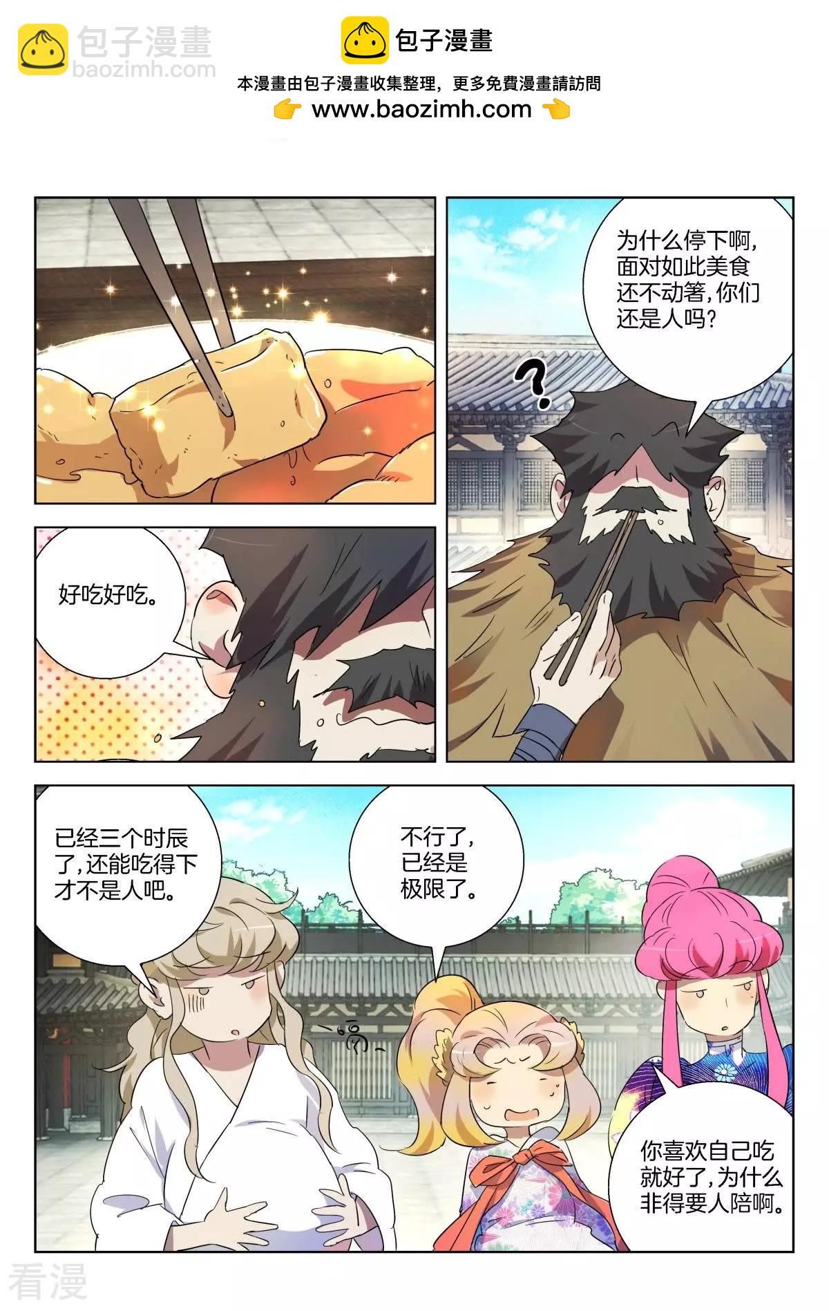 第309话 斗吃大赛1