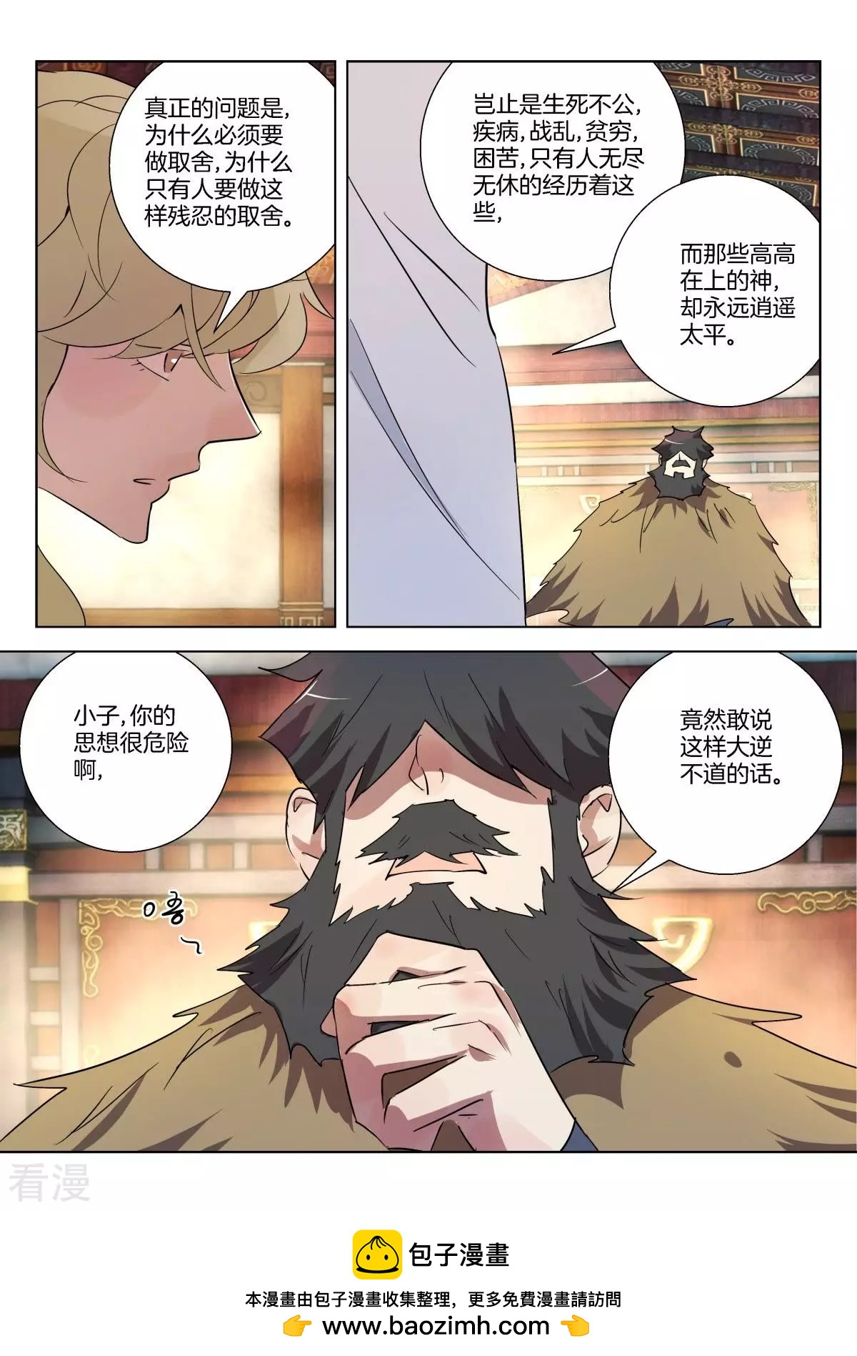 第309话 斗吃大赛10