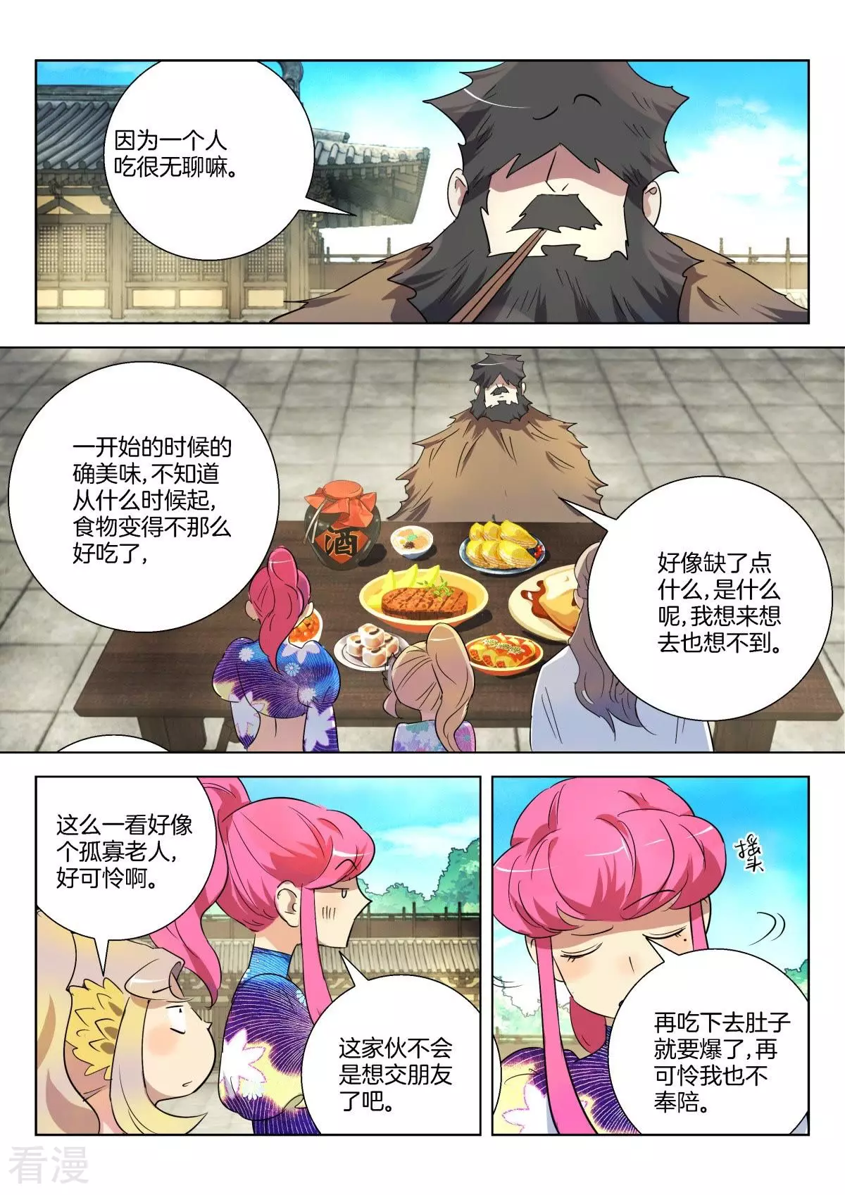 第309话 斗吃大赛2