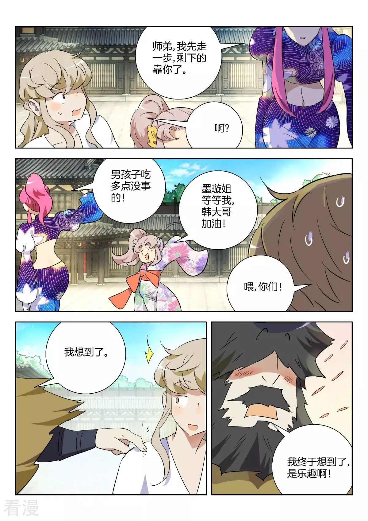 第309话 斗吃大赛3