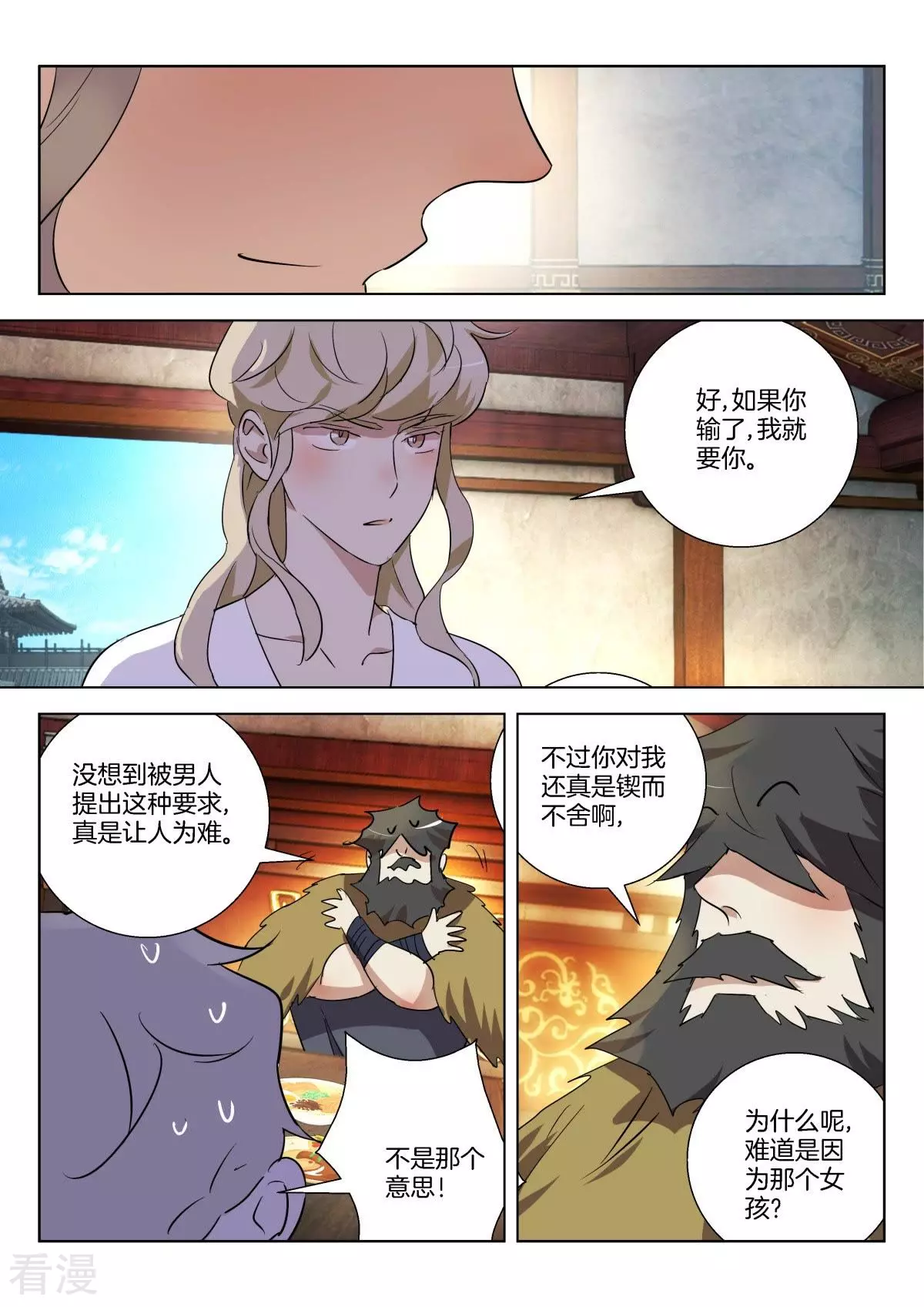 第309话 斗吃大赛8