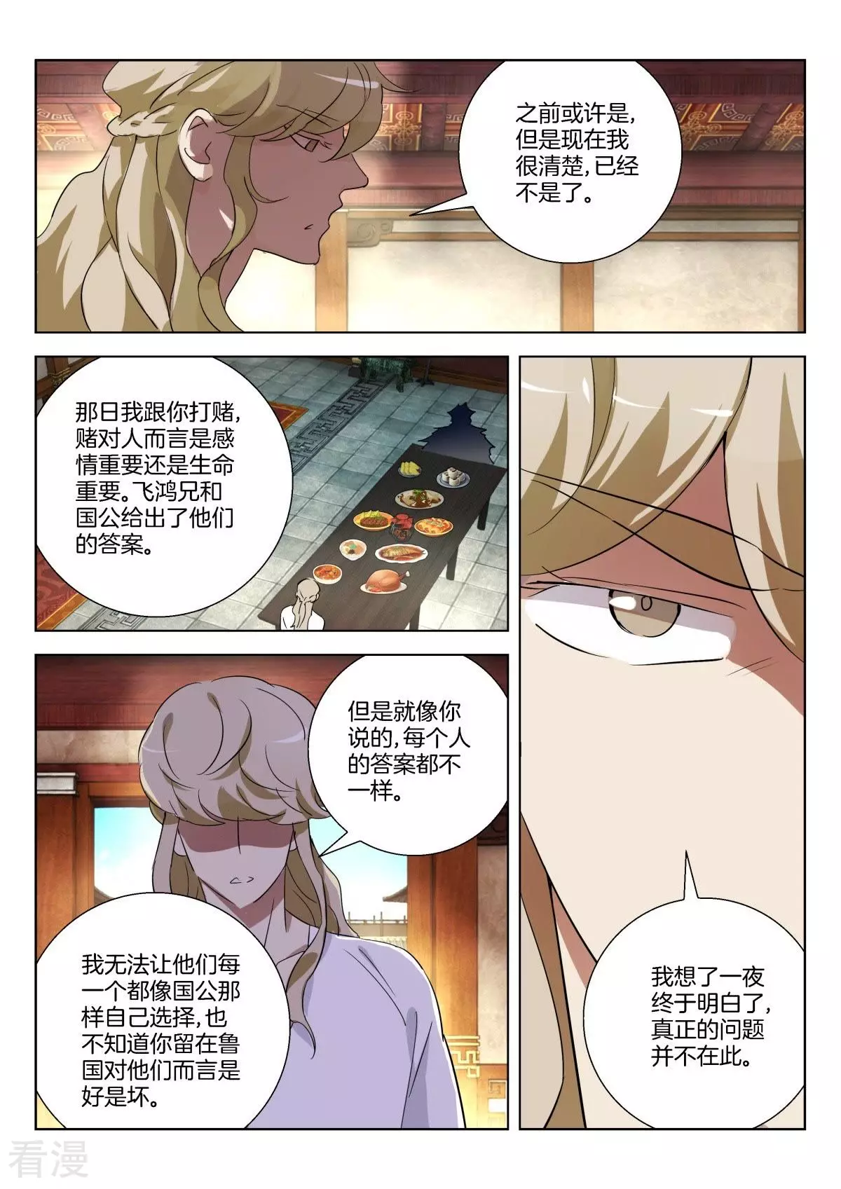 第309话 斗吃大赛9