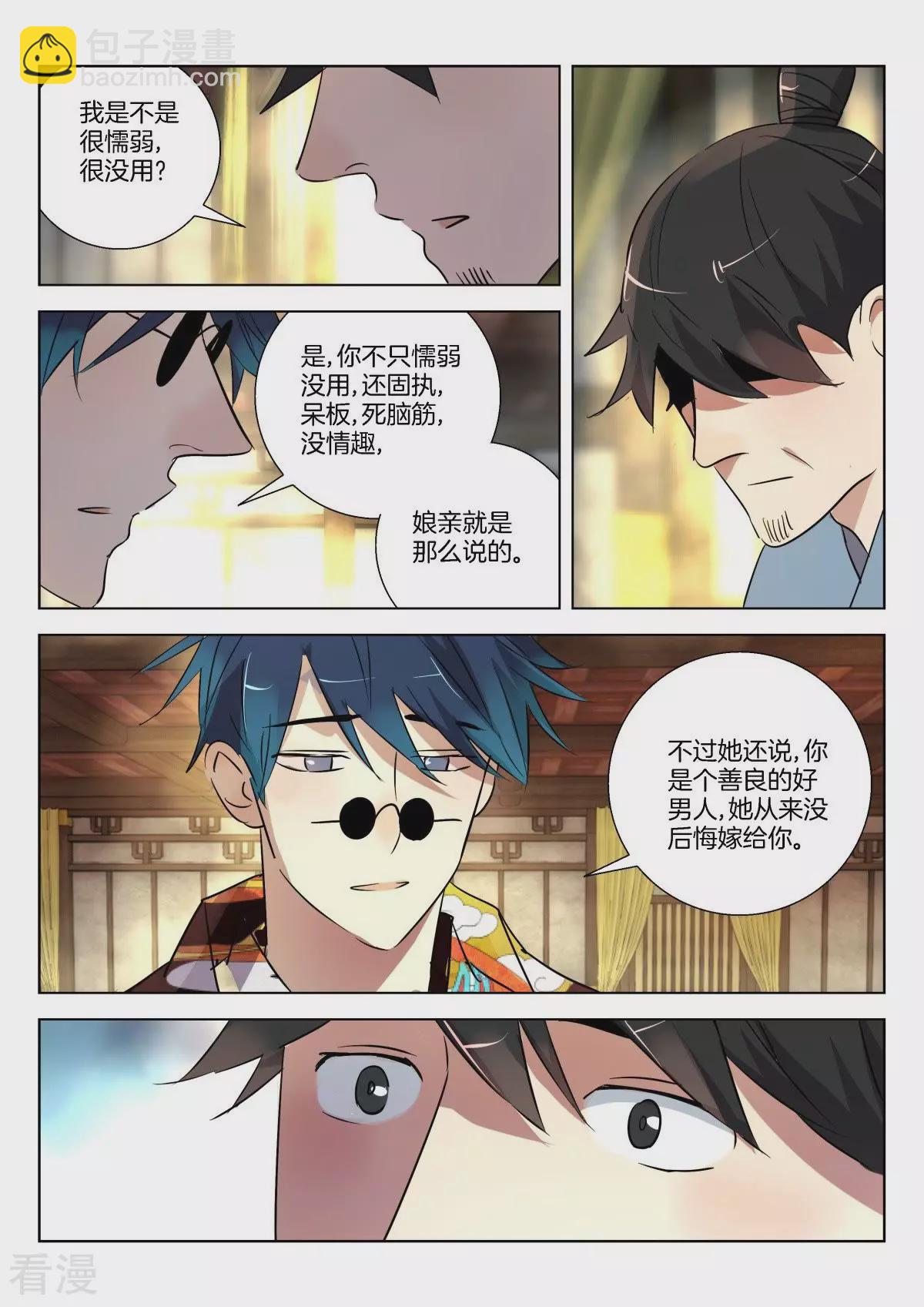 第311话 野菜粥7