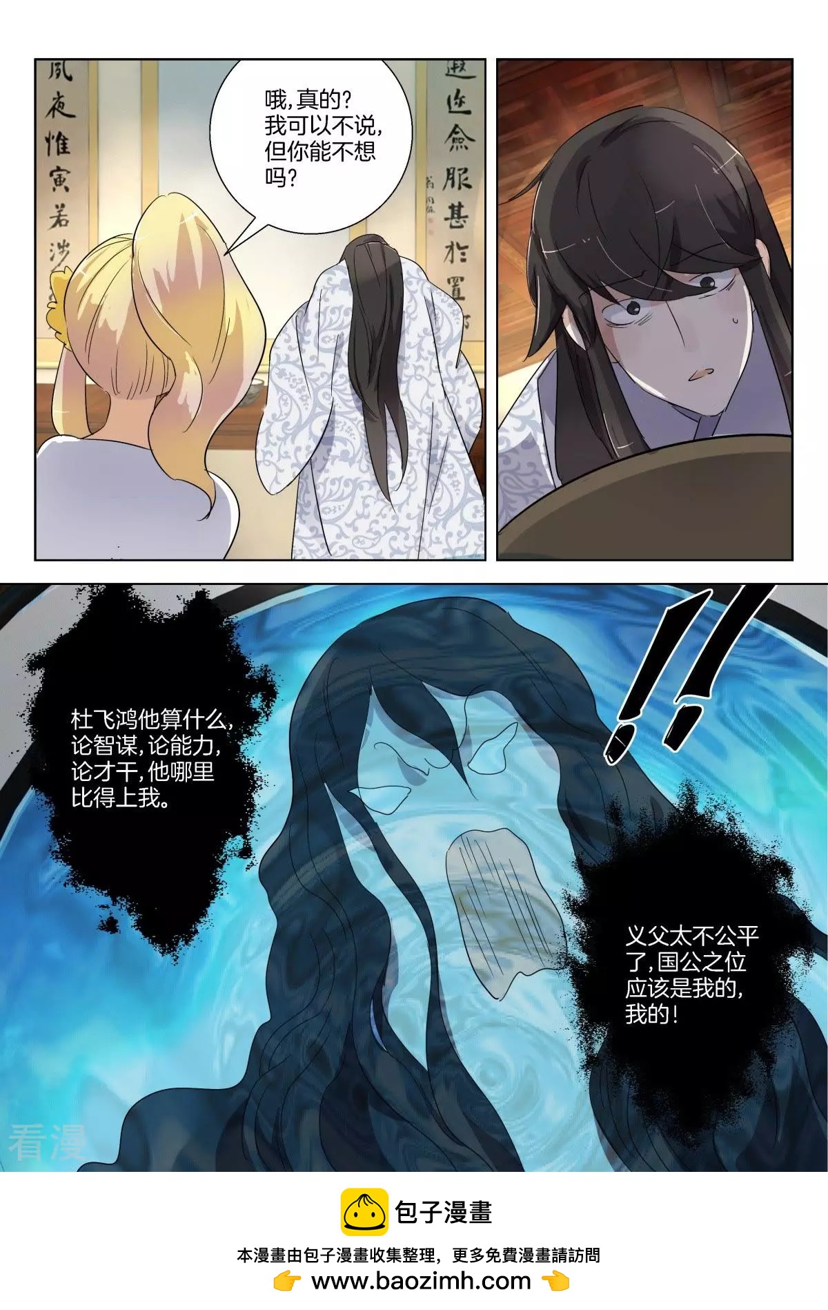 第312话 挑拨10