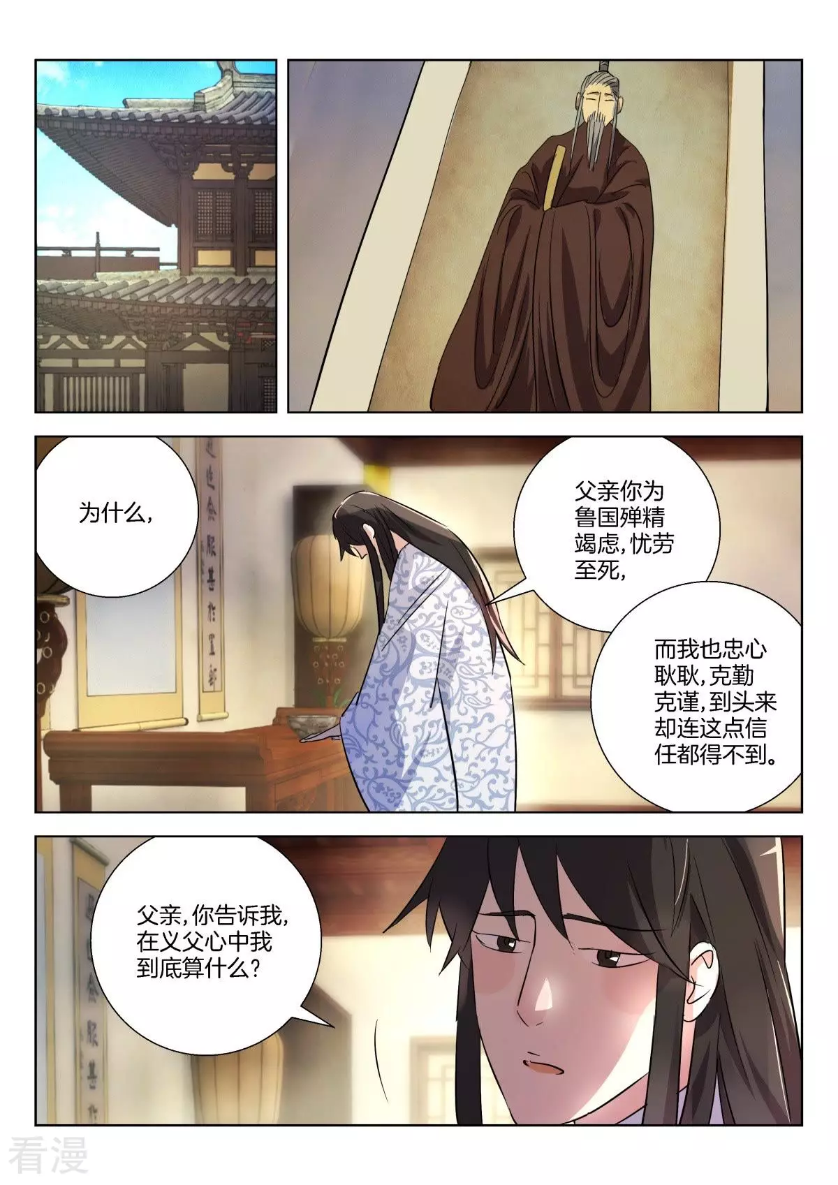 第312话 挑拨3