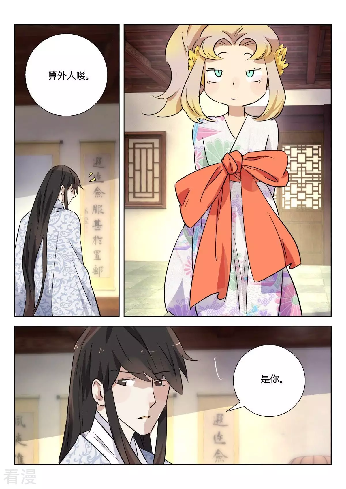 第312话 挑拨4
