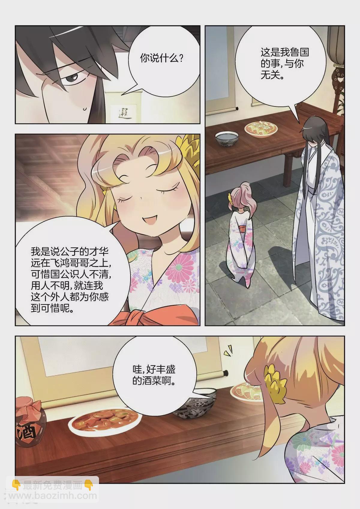 第312话 挑拨5