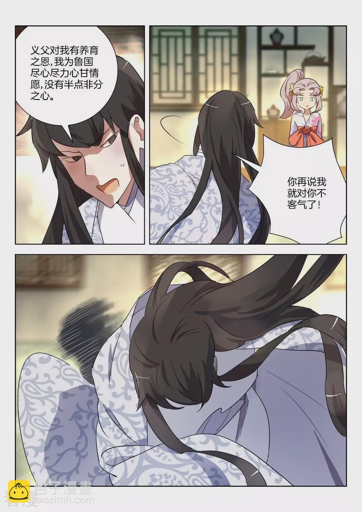 第312话 挑拨9