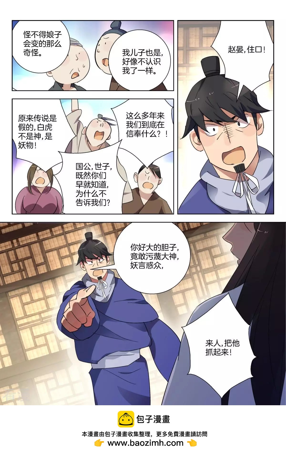 第313话 傀儡国10