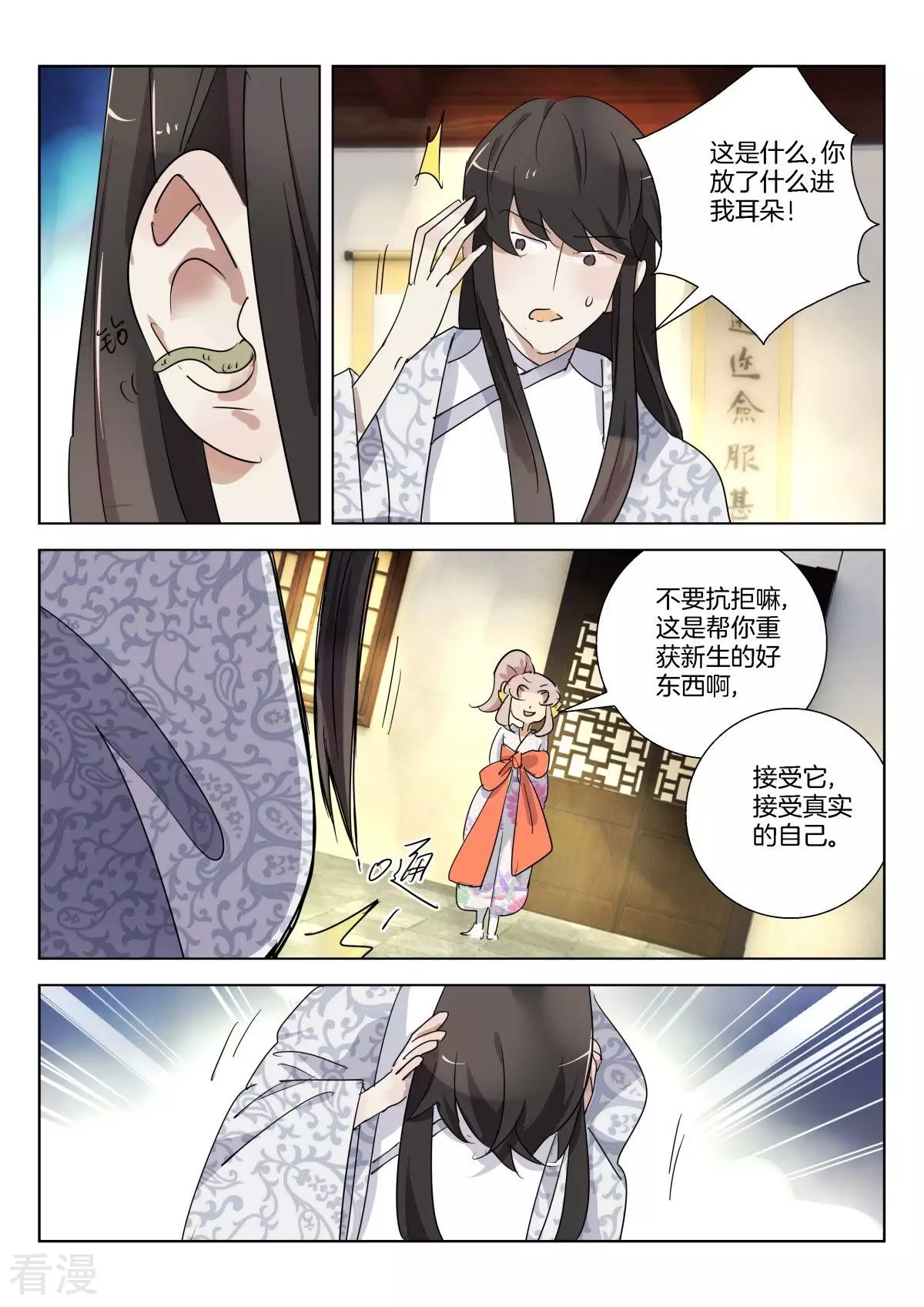 第313话 傀儡国3