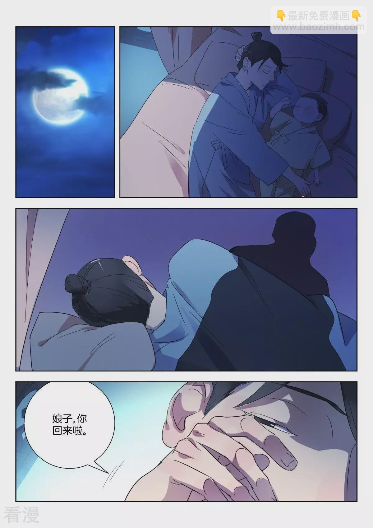 第313话 傀儡国5