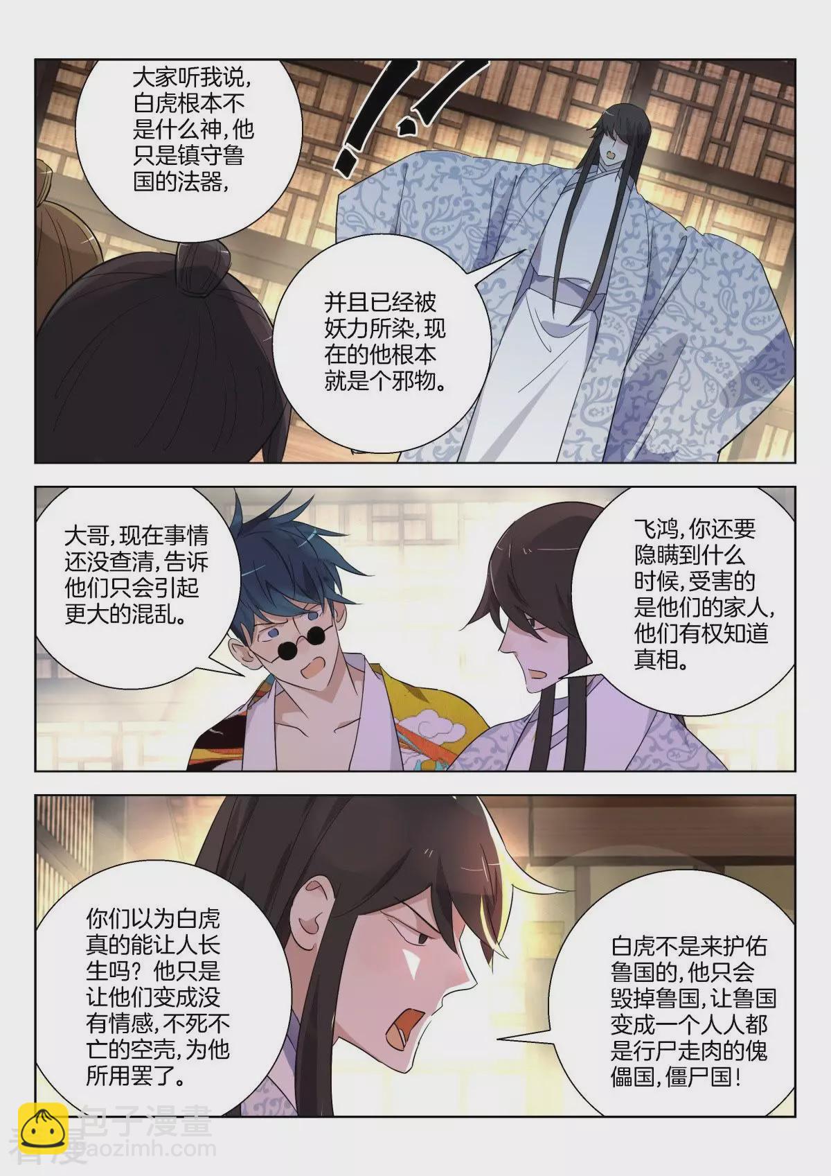 第313话 傀儡国9