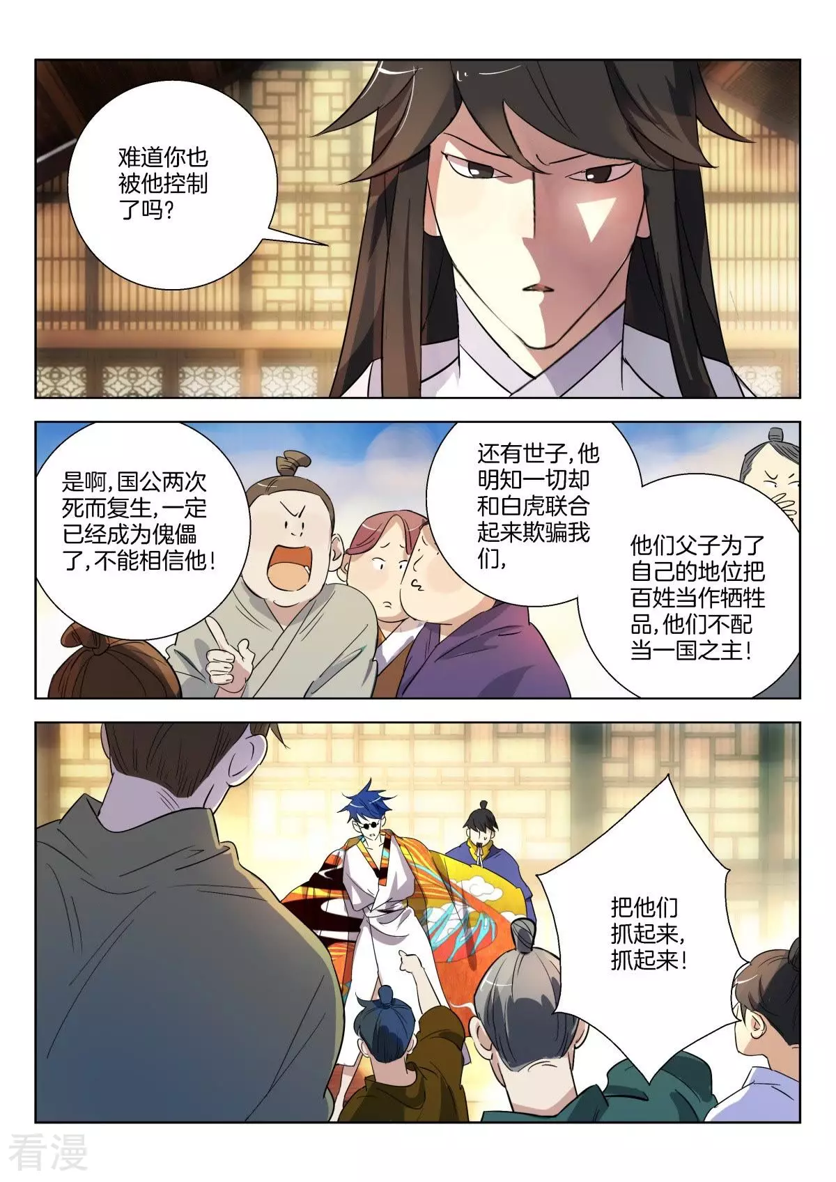 第314话 赢家的感觉2