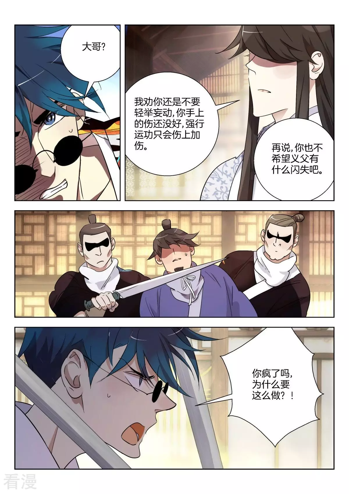 第314话 赢家的感觉7